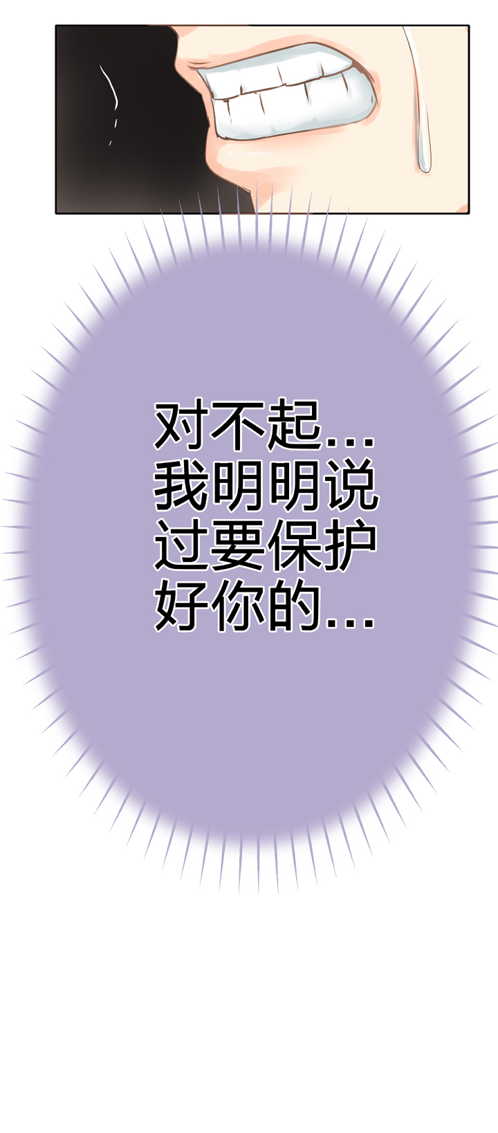 第五十一回 下-第94话