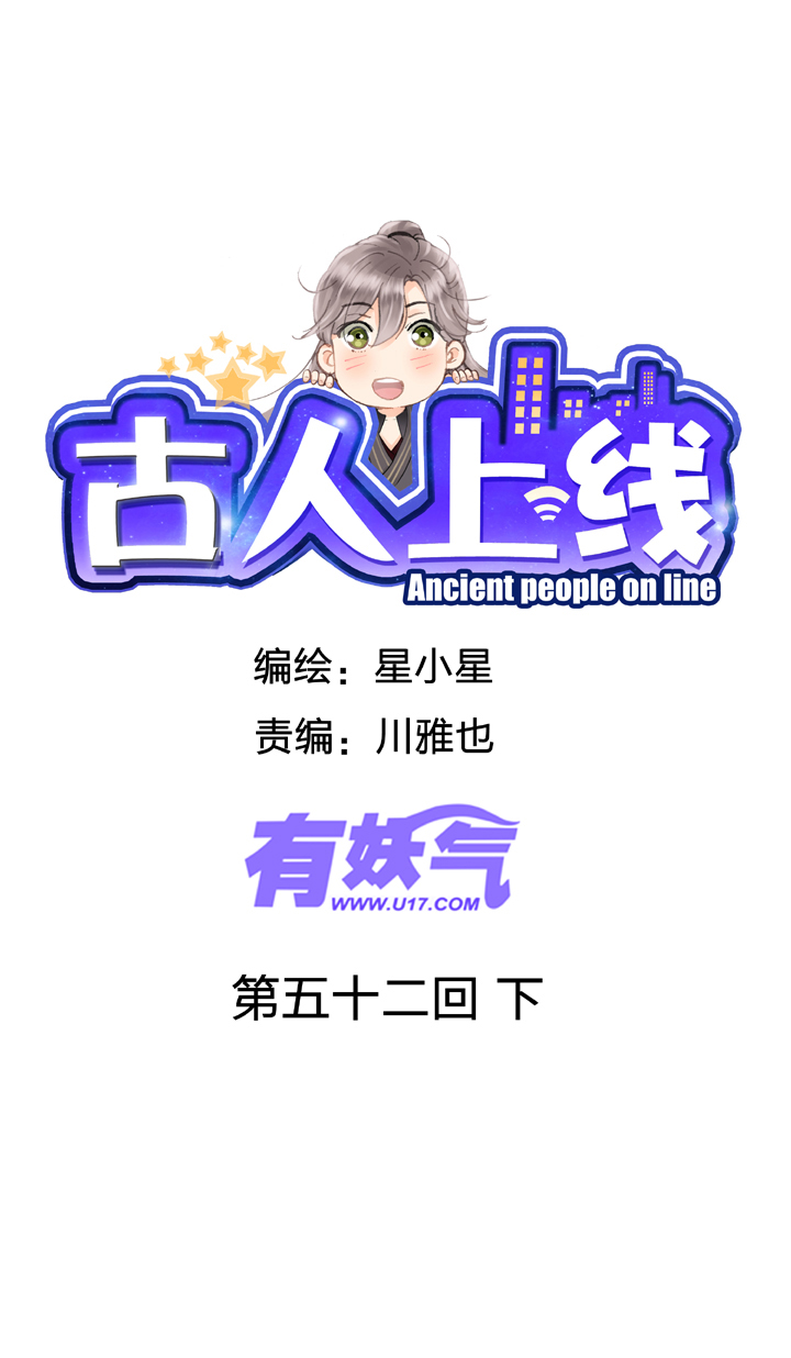 第五十二回 下-第96话