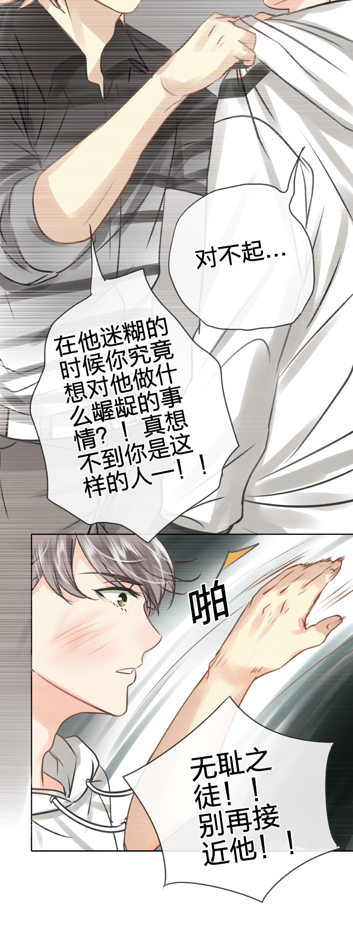 第五十二回 下-第96话