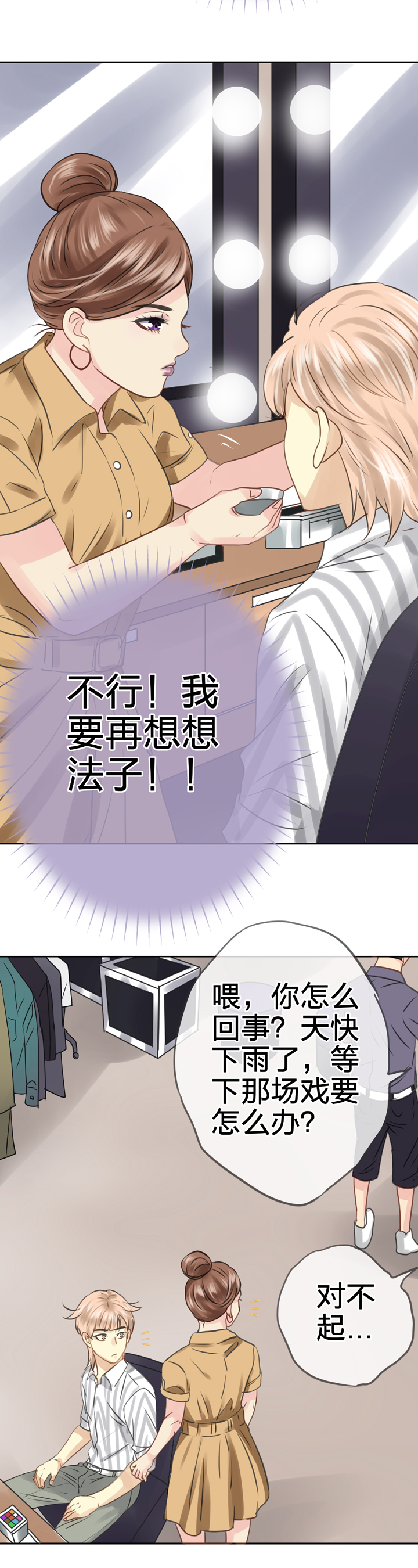 第五十三回 下-第98话