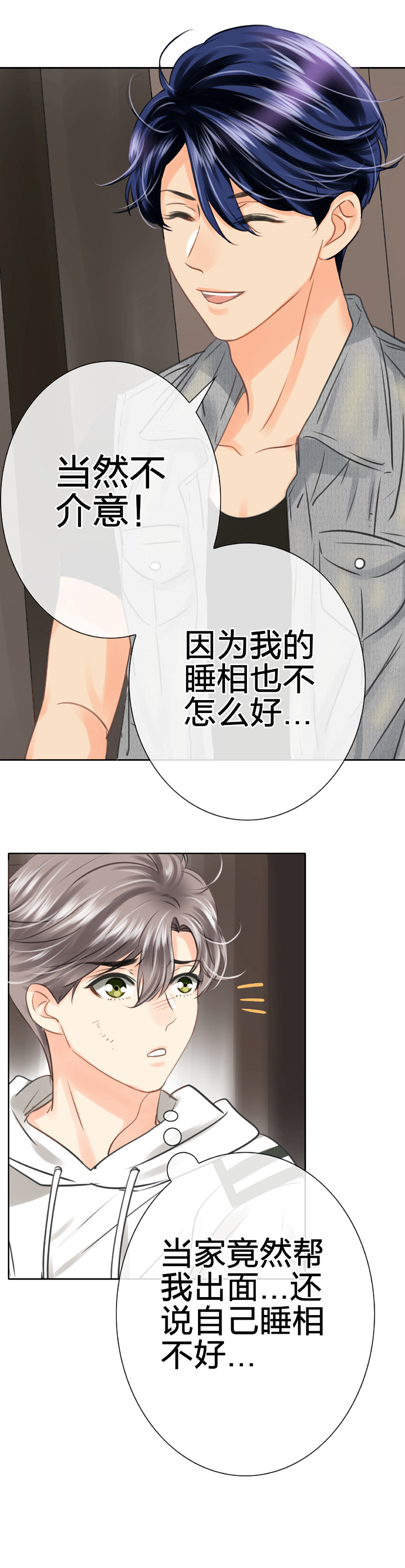 第五十三回 下-第98话