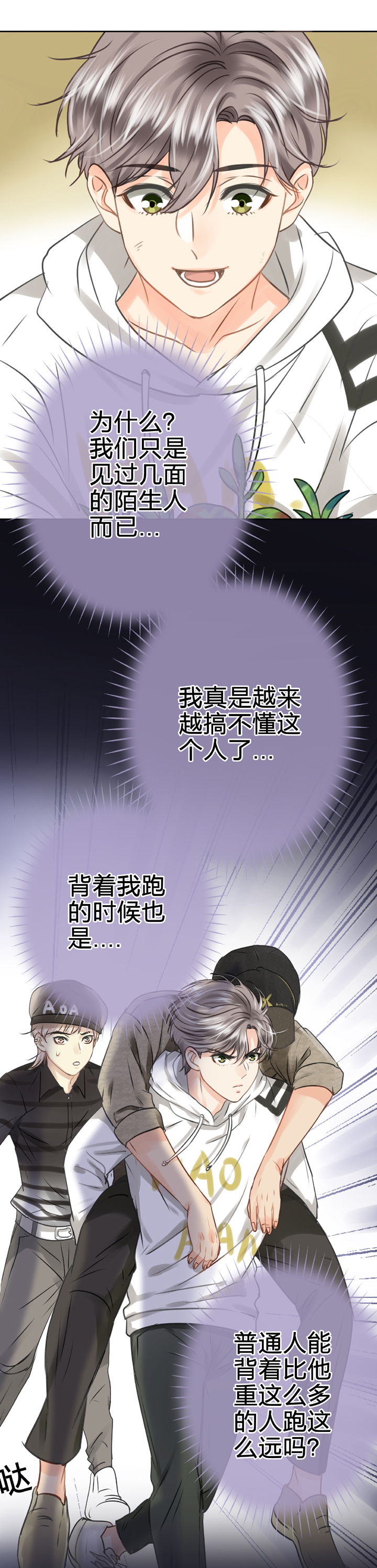 第五十三回 下-第98话