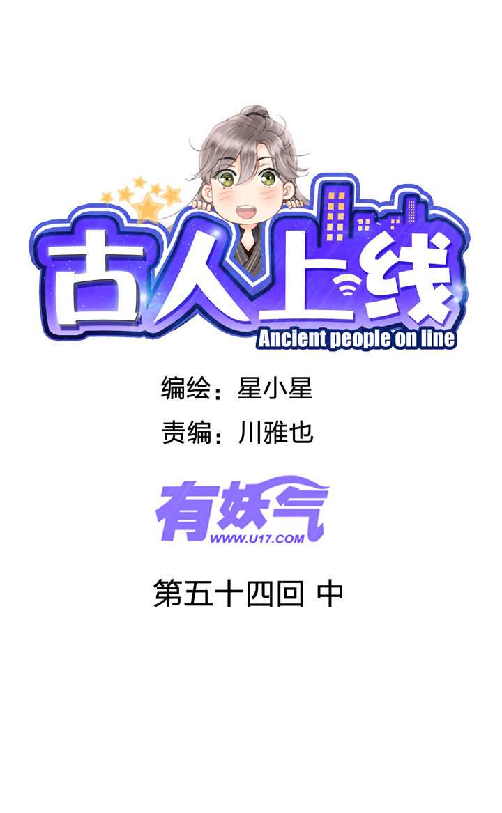 第五十四回 中-第100话