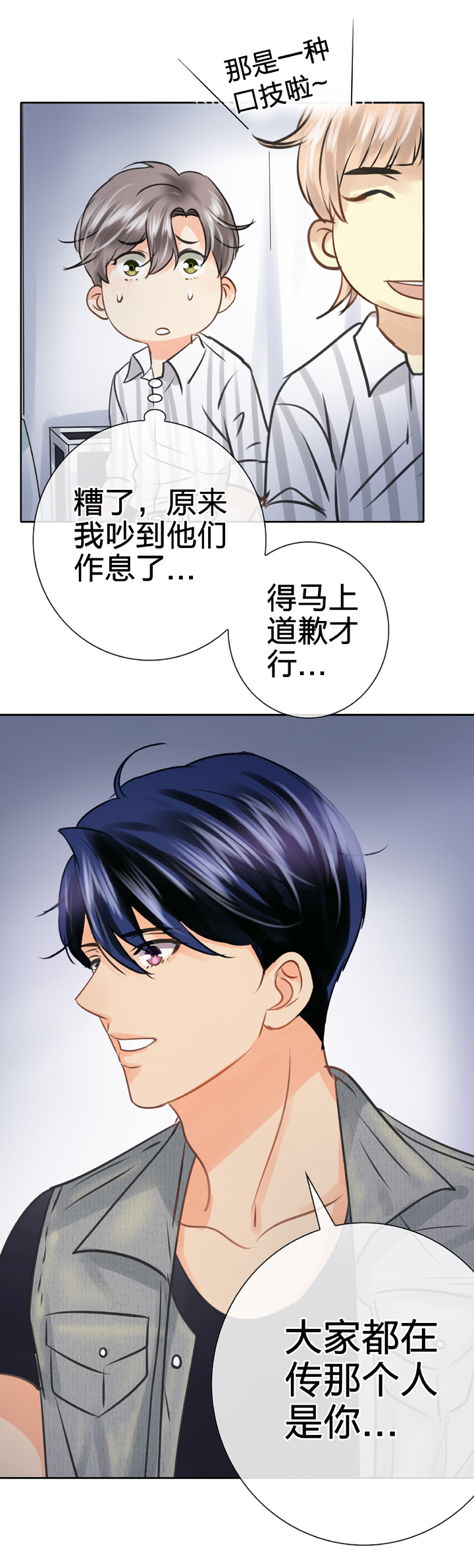 第五十四回 中-第100话