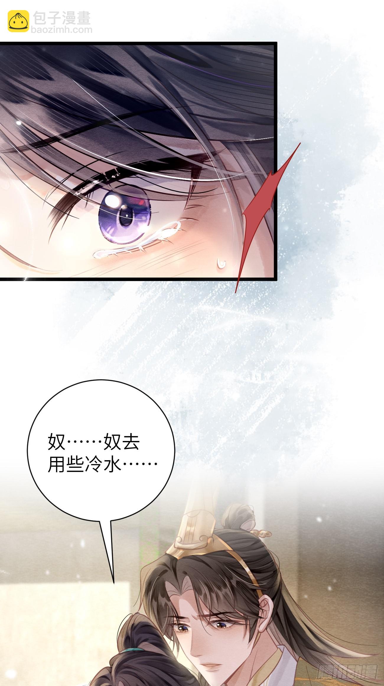 孤日落 - 16 郎君，別走 - 2