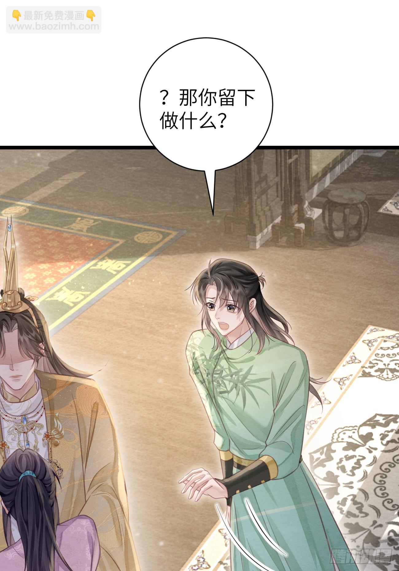 孤日落 - 16 郎君，別走 - 7