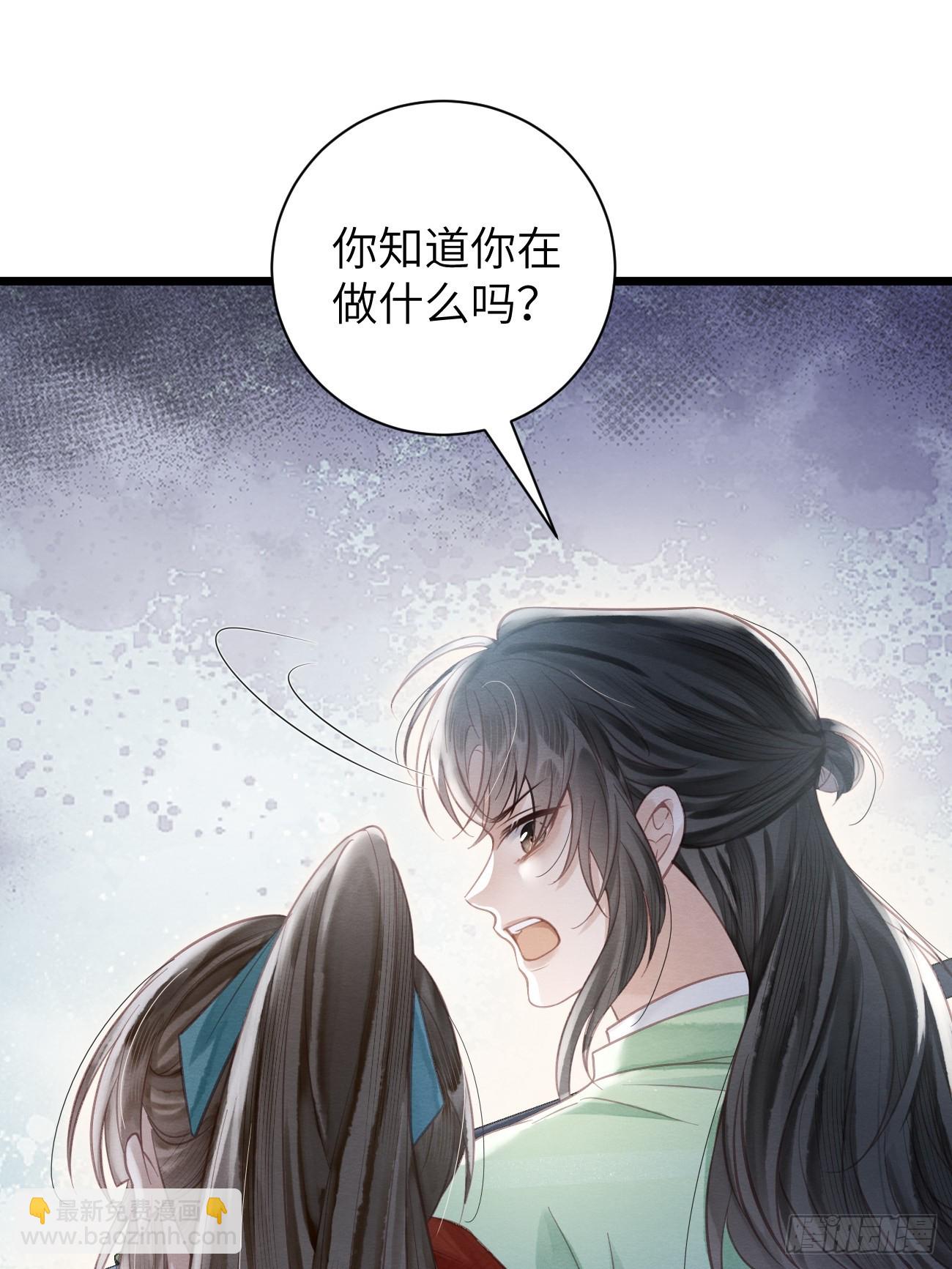 孤日落 - 16 郎君，別走 - 1