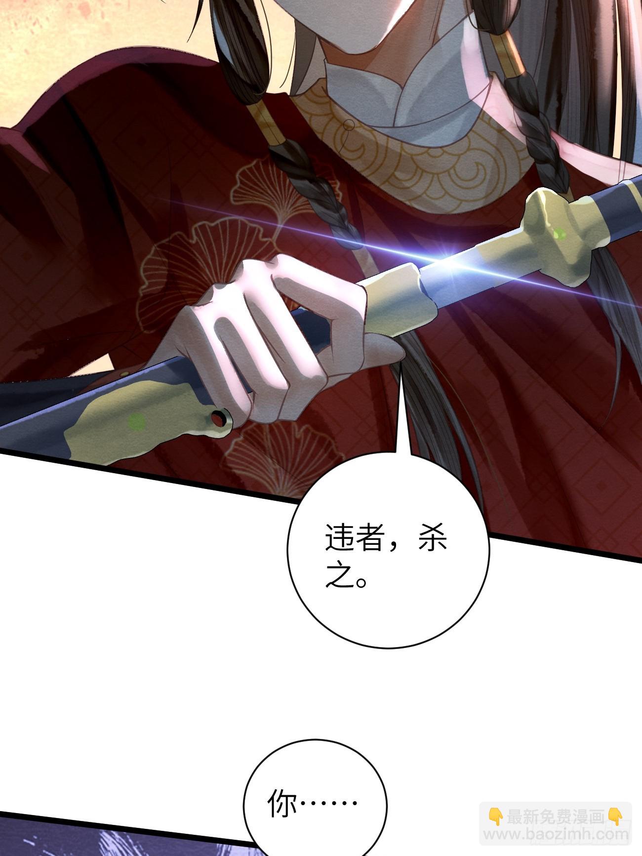 孤日落 - 16 郎君，別走 - 4