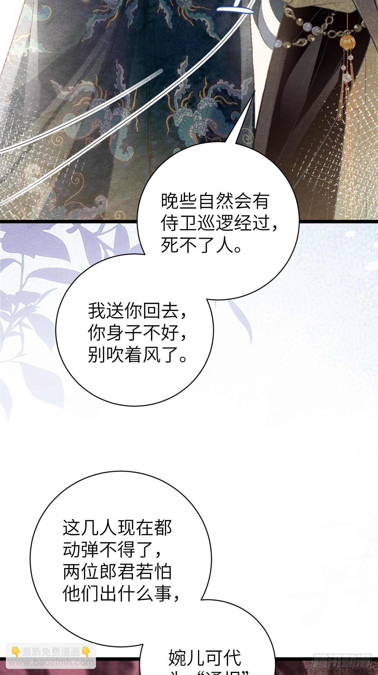 孤日落 - 22 不許帶道生走(1/2) - 7