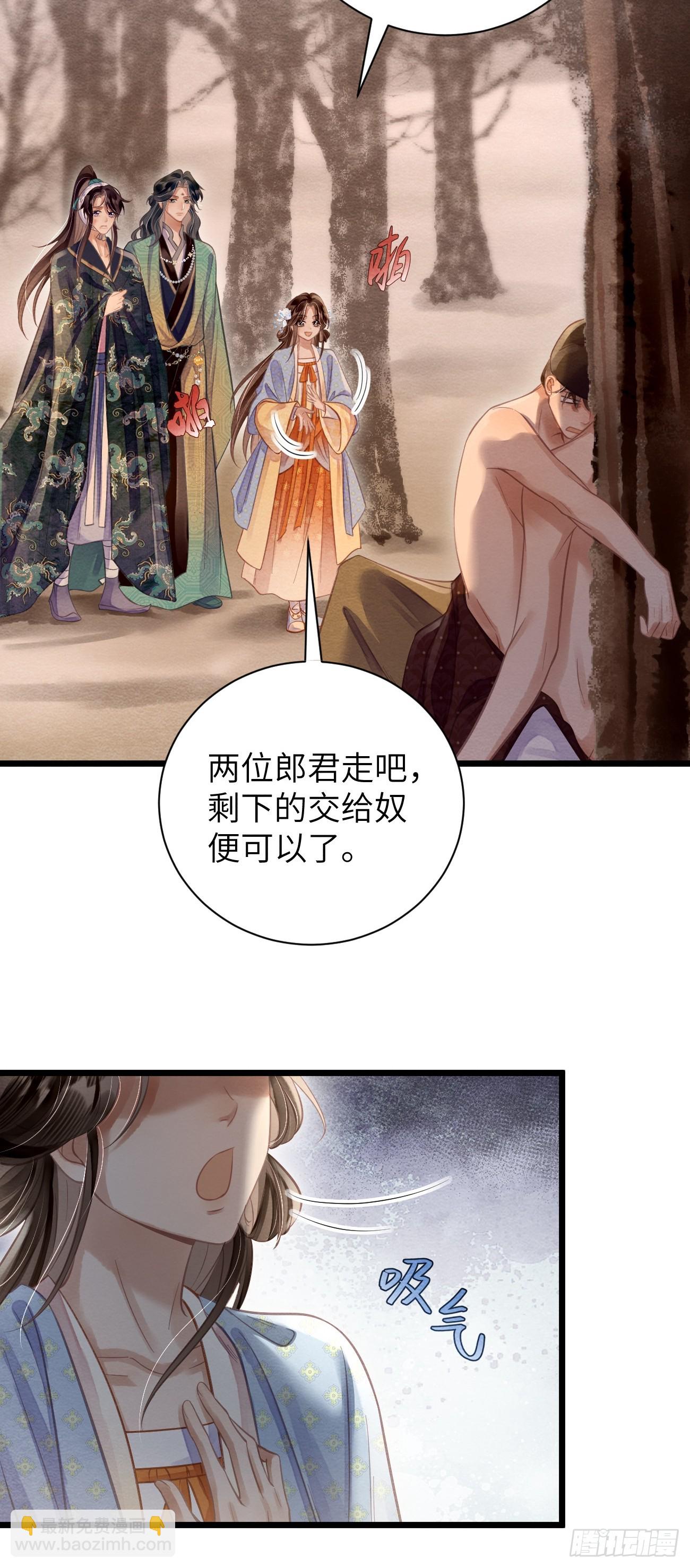 孤日落 - 22 不許帶道生走(1/2) - 2