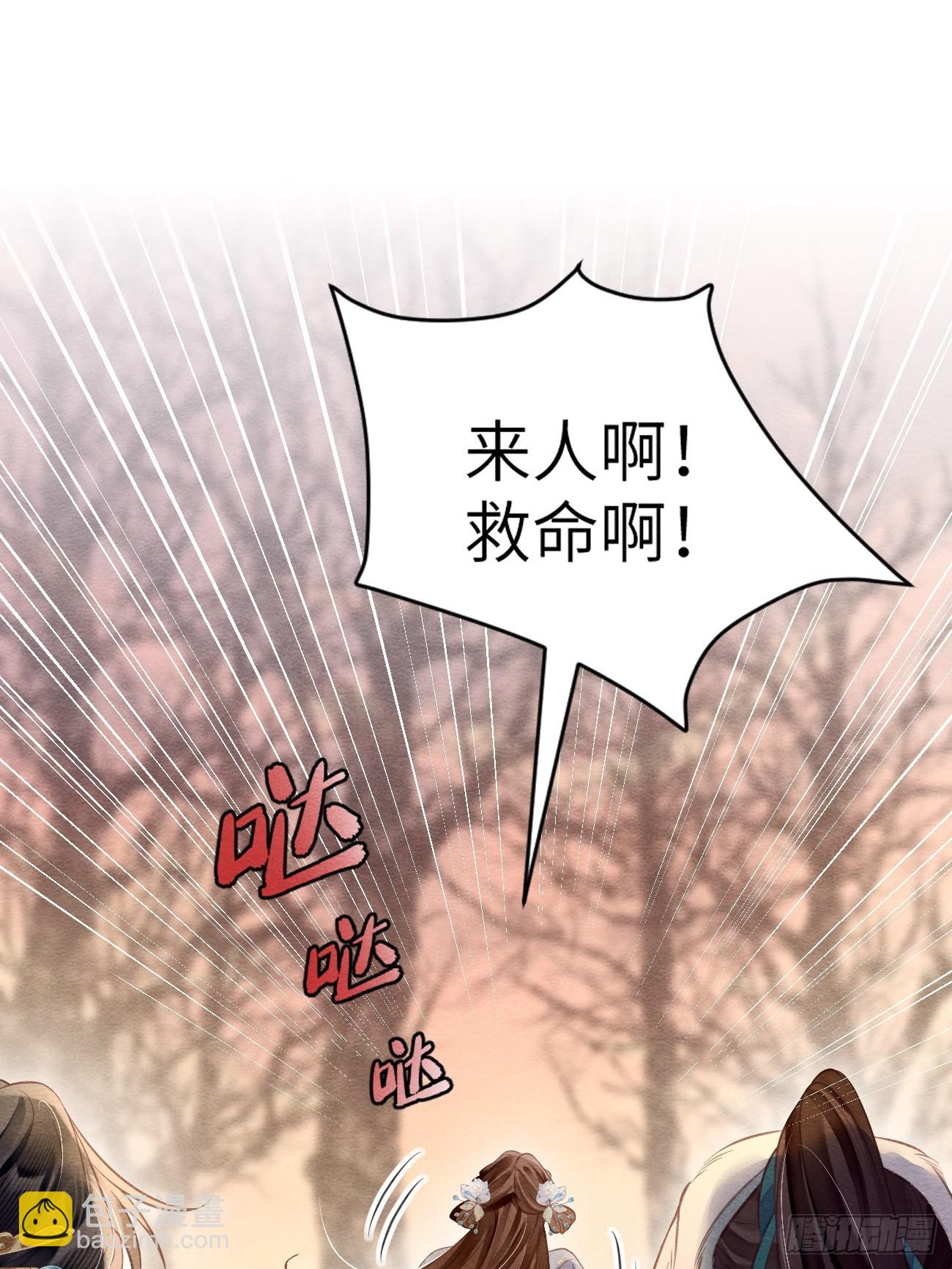 孤日落 - 22 不許帶道生走(1/2) - 3