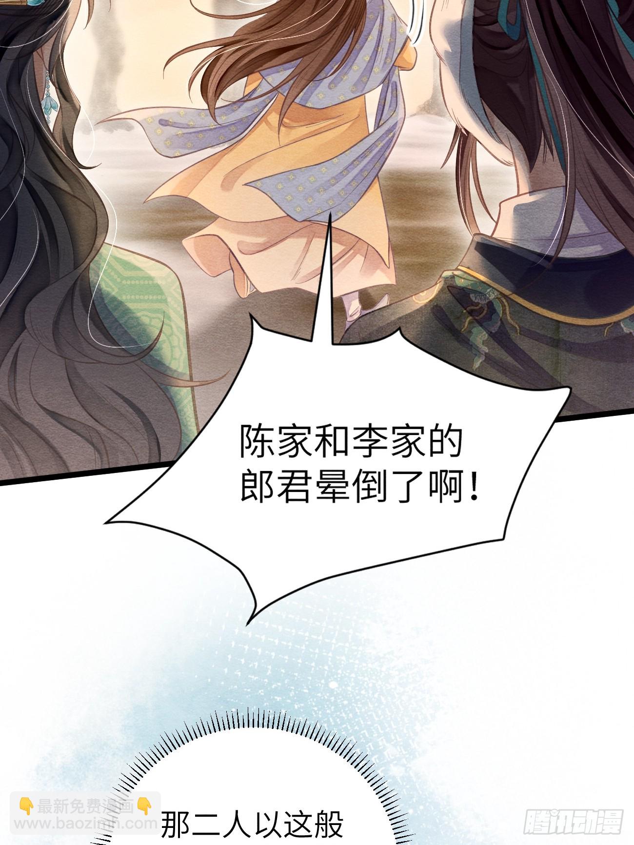 孤日落 - 22 不許帶道生走(1/2) - 4