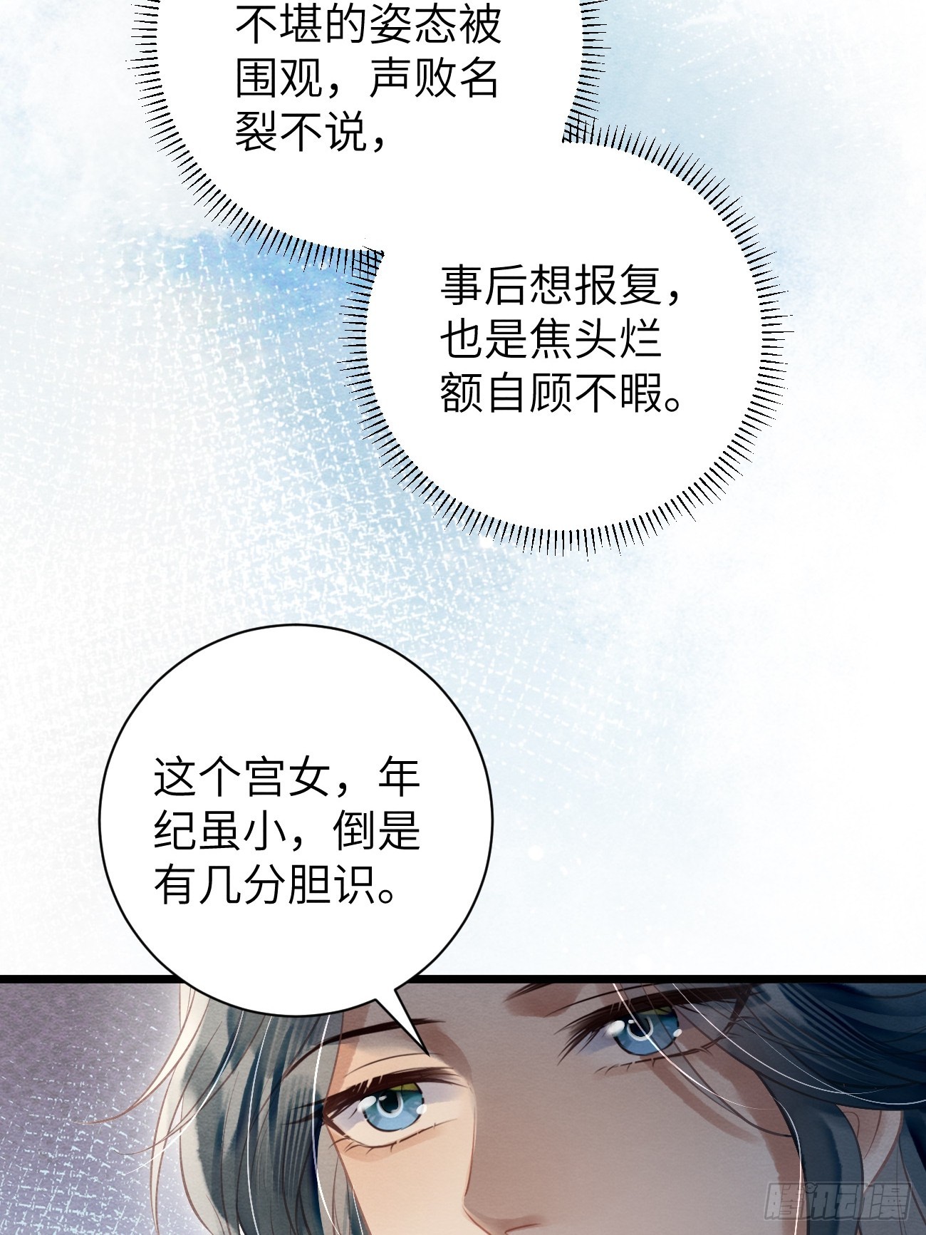 孤日落 - 22 不許帶道生走(1/2) - 5
