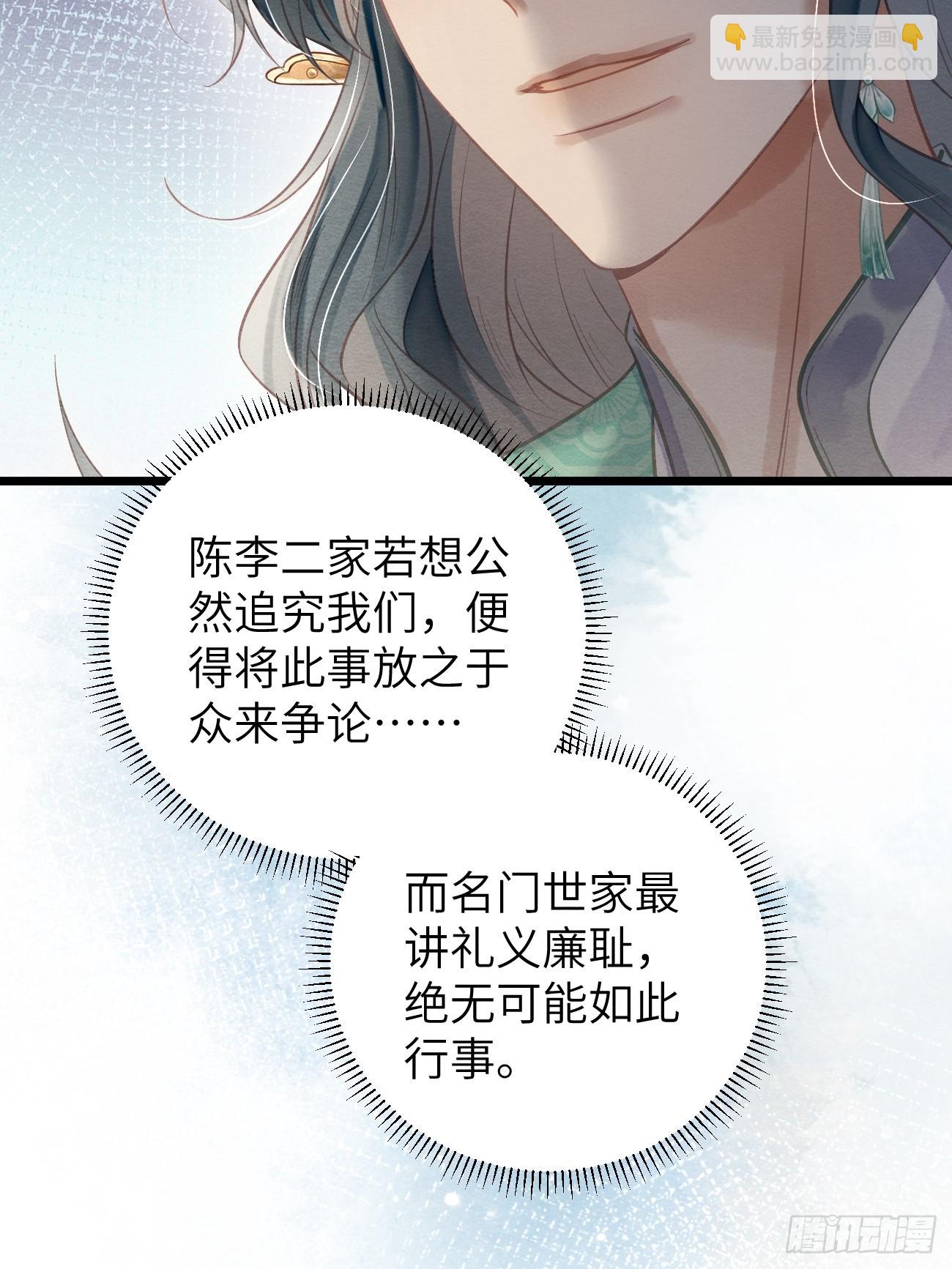 孤日落 - 22 不許帶道生走(1/2) - 6