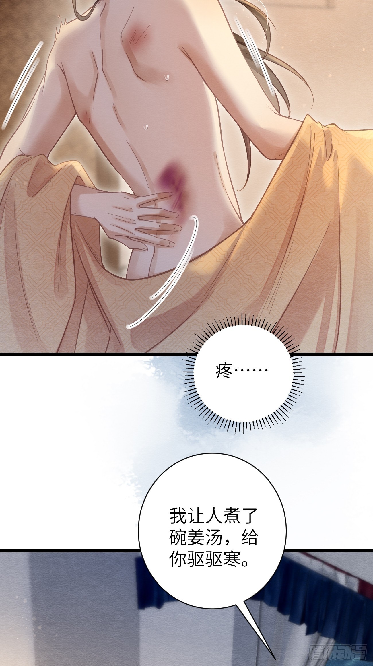 孤日落 - 22 不許帶道生走(1/2) - 3
