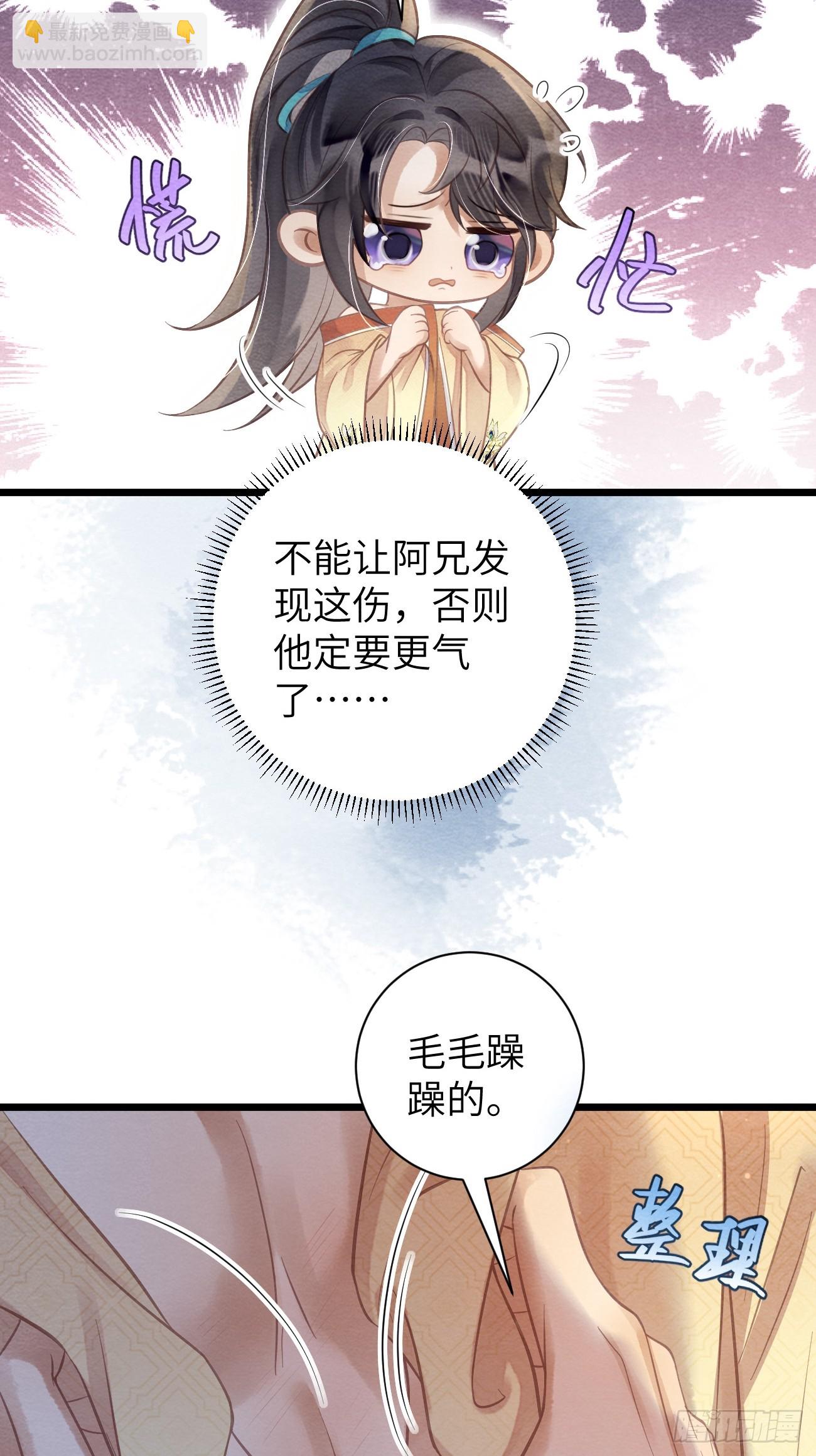 孤日落 - 22 不許帶道生走(1/2) - 5