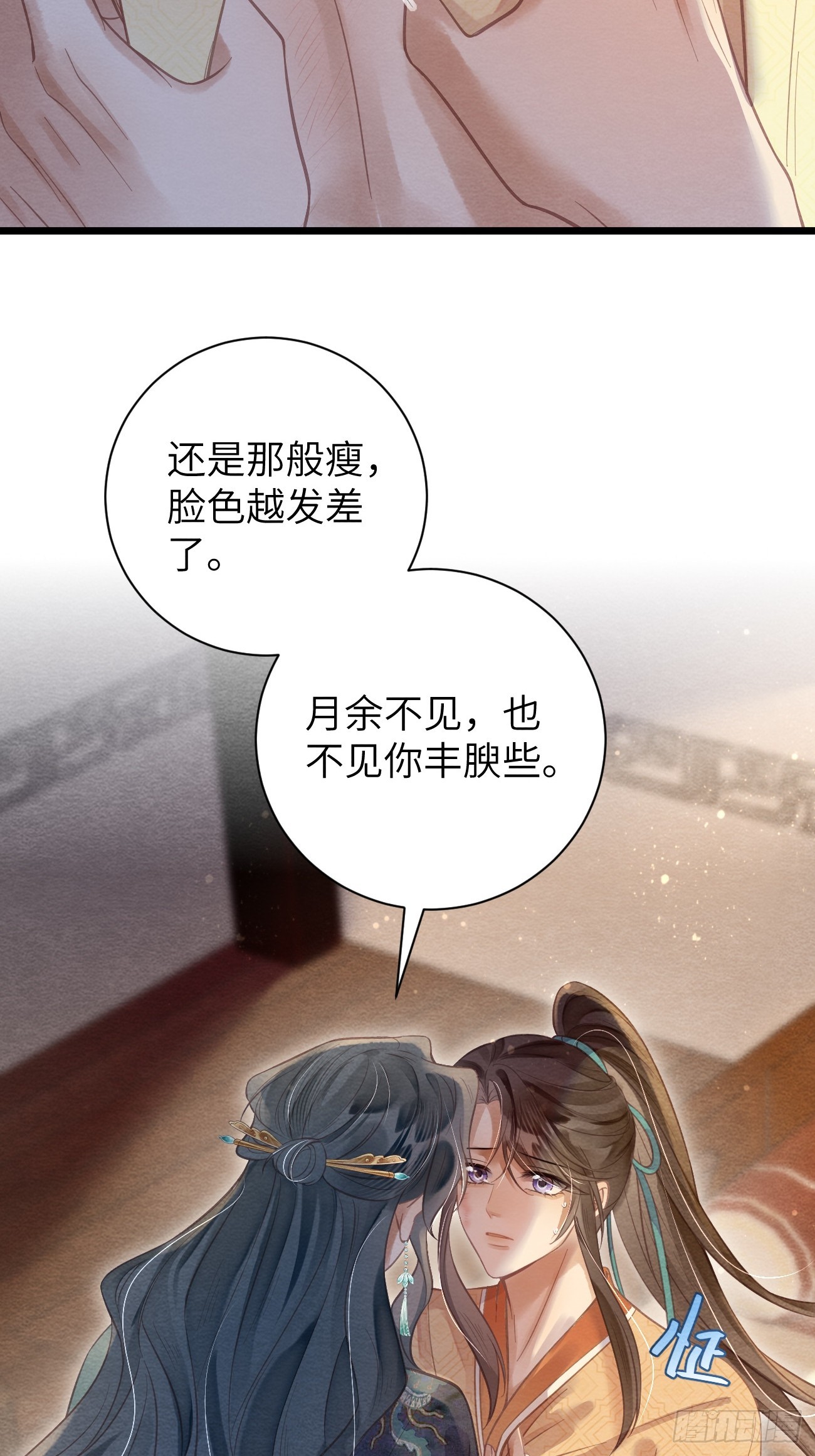 孤日落 - 22 不許帶道生走(1/2) - 6