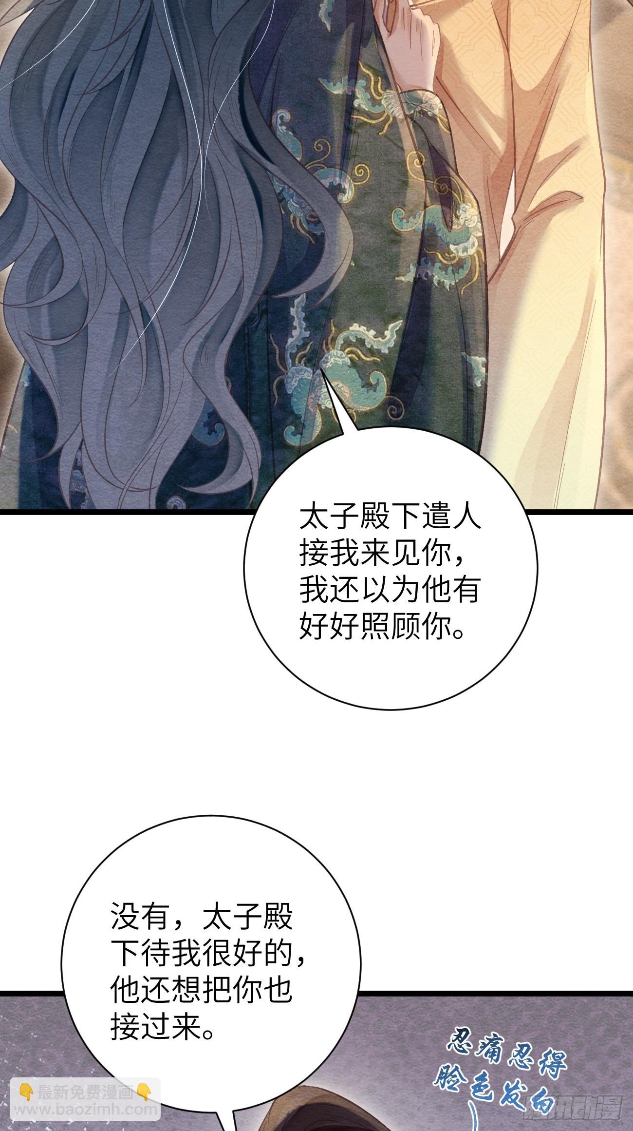 孤日落 - 22 不許帶道生走(1/2) - 7
