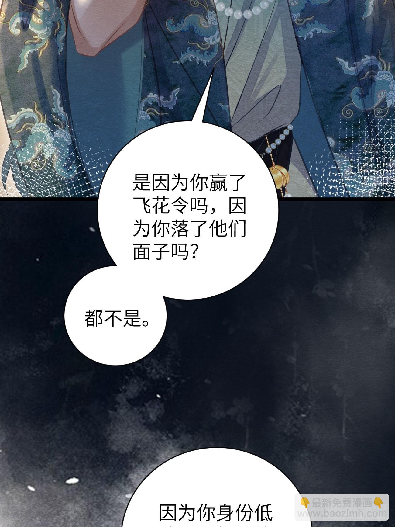 孤日落 - 22 不許帶道生走(1/2) - 2