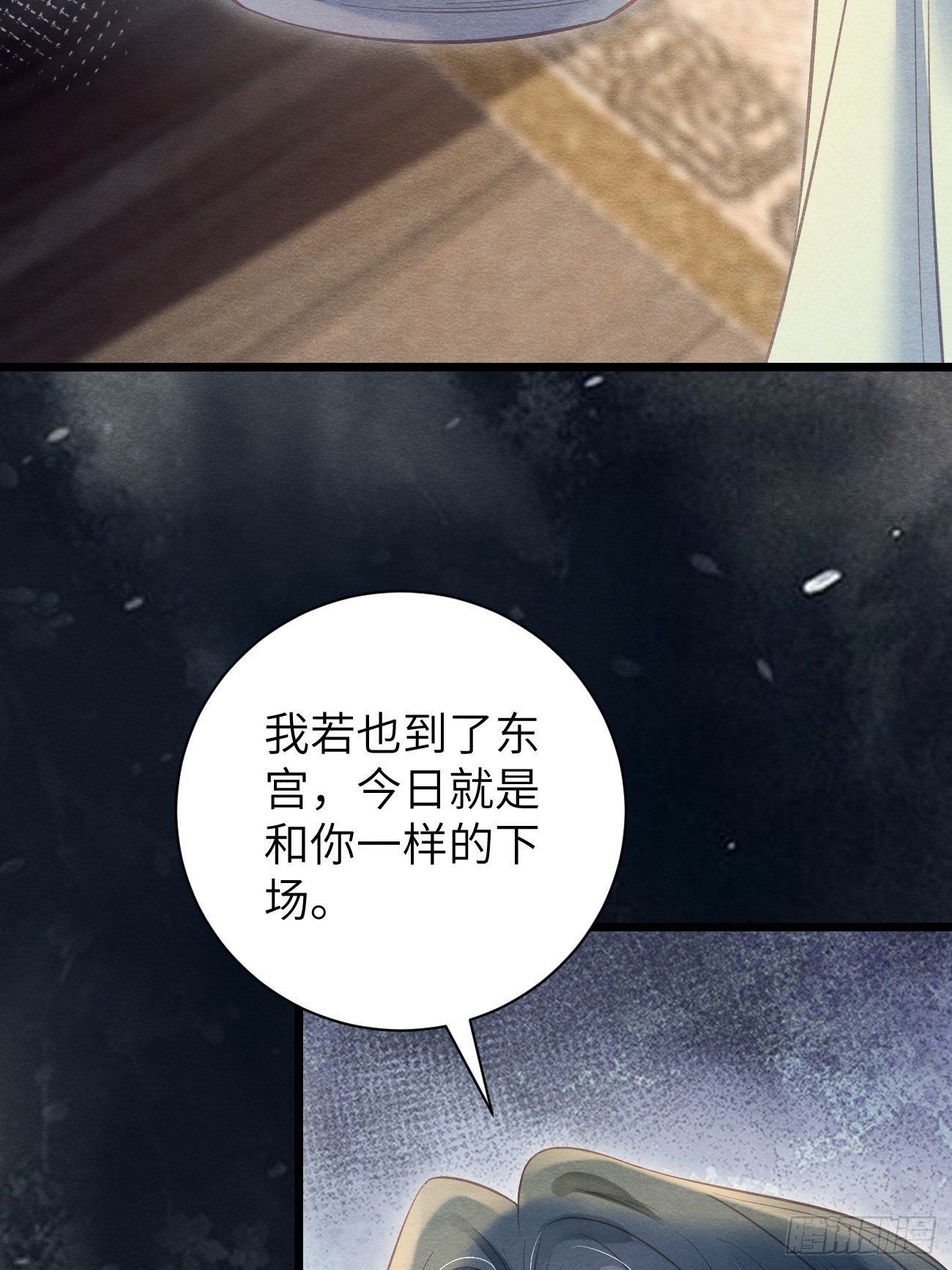 孤日落 - 22 不許帶道生走(1/2) - 4