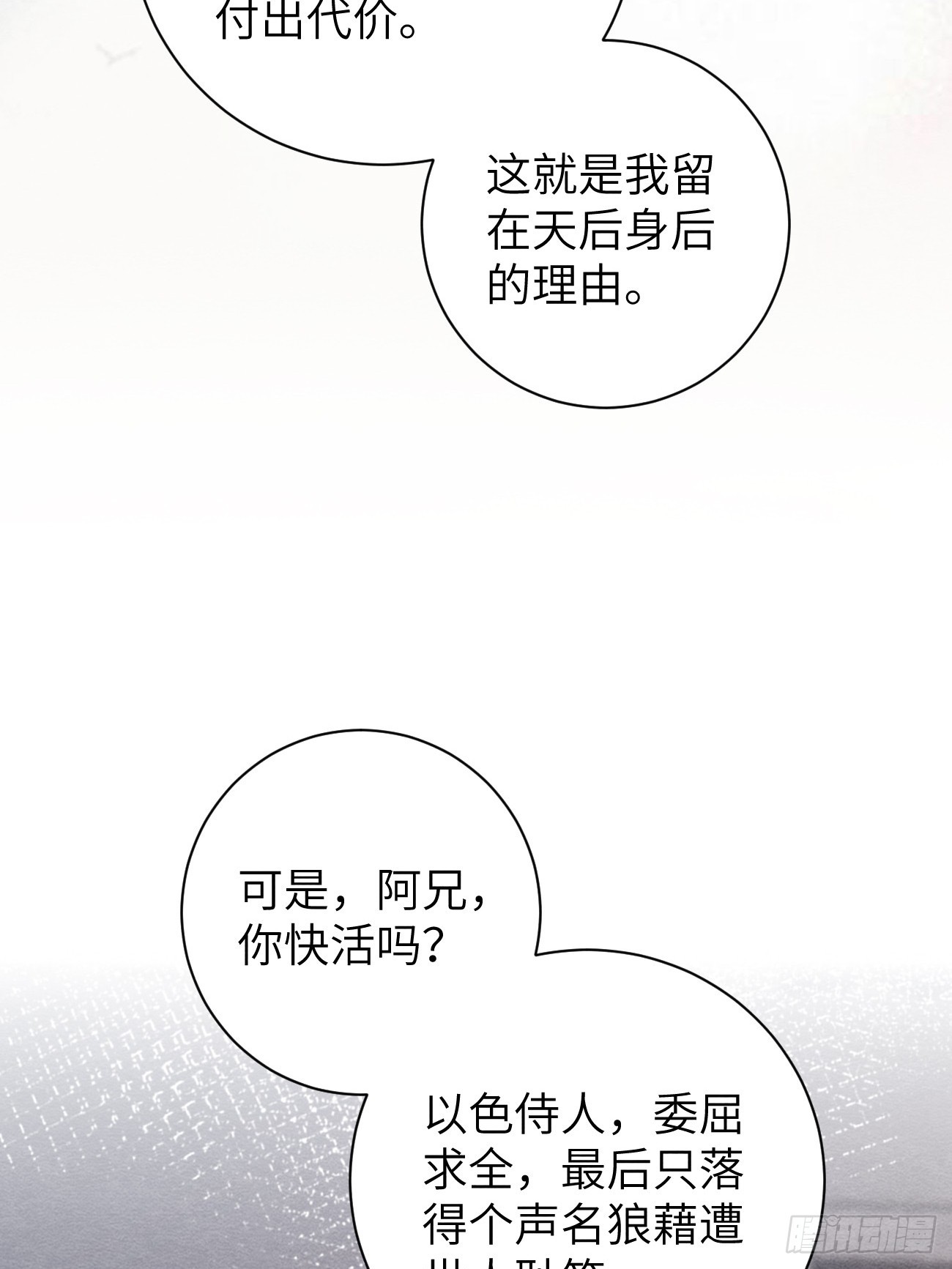 孤日落 - 22 不許帶道生走(1/2) - 6