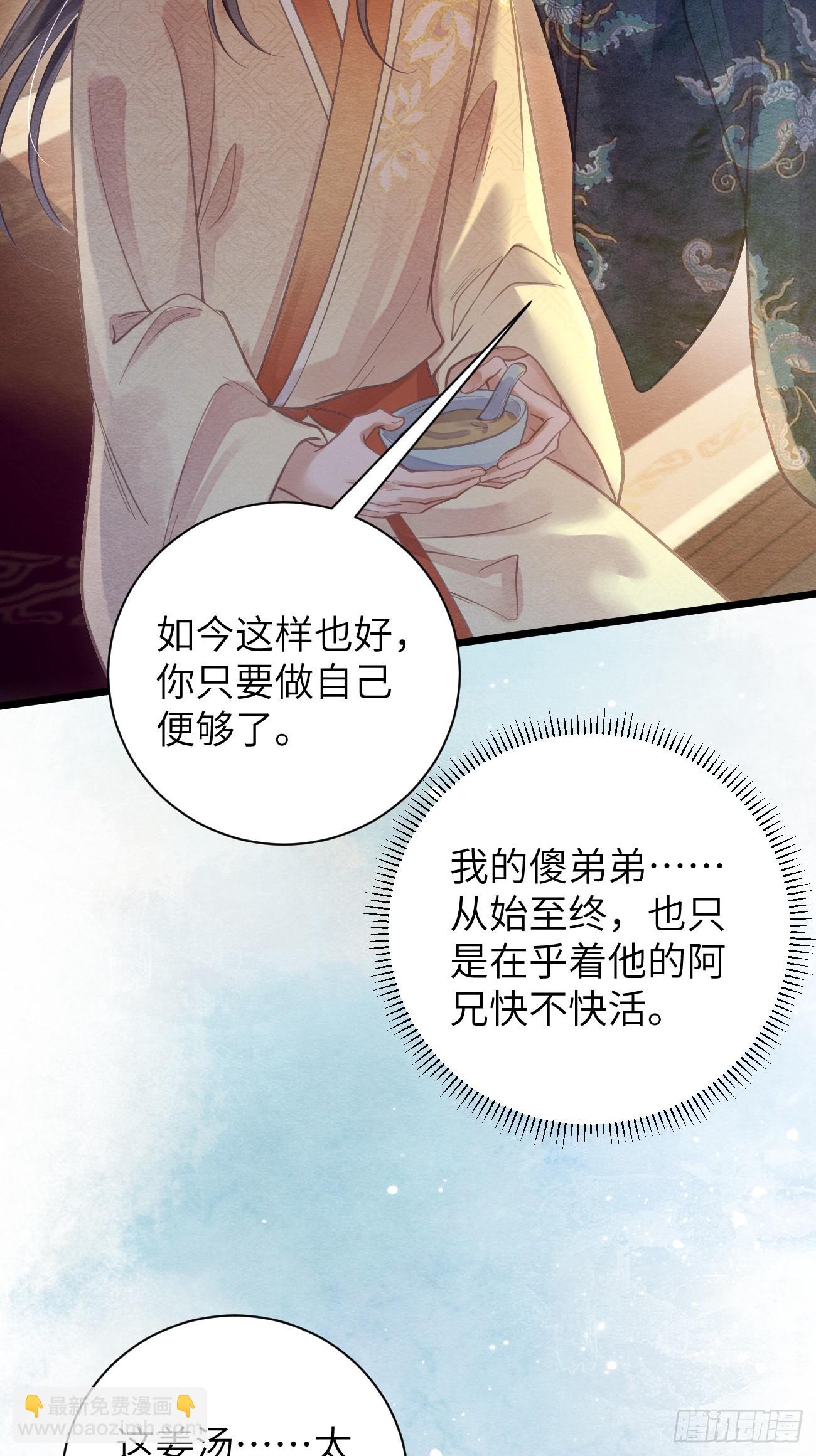 孤日落 - 22 不許帶道生走(1/2) - 1