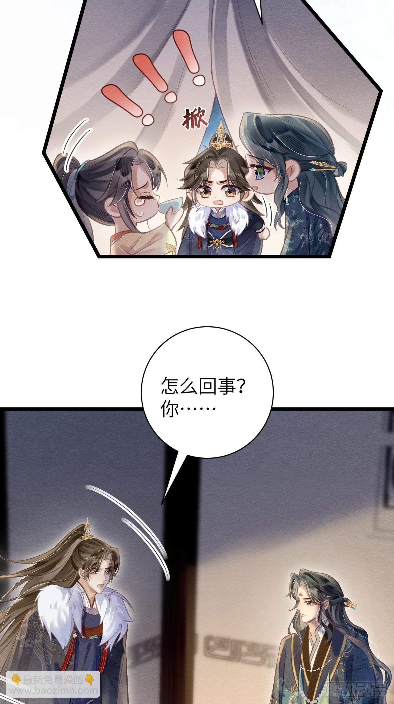 孤日落 - 22 不許帶道生走(1/2) - 3