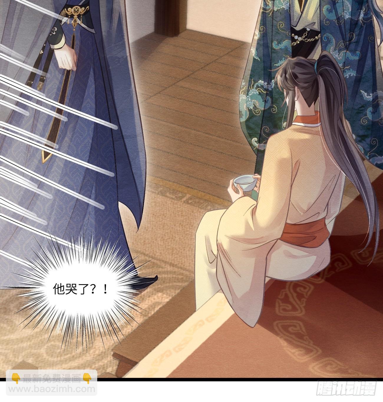 孤日落 - 22 不許帶道生走(1/2) - 4