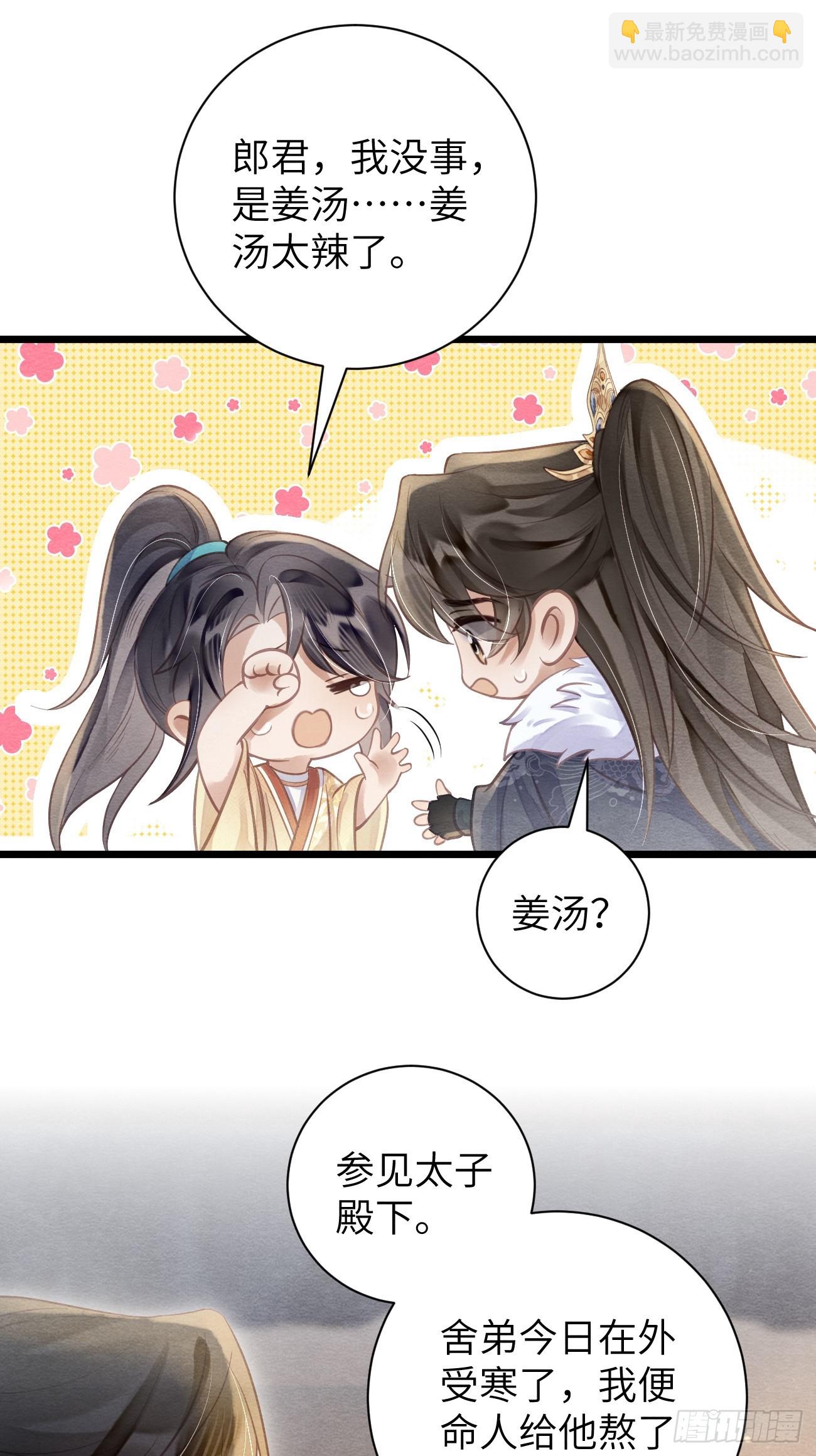 孤日落 - 22 不許帶道生走(1/2) - 5