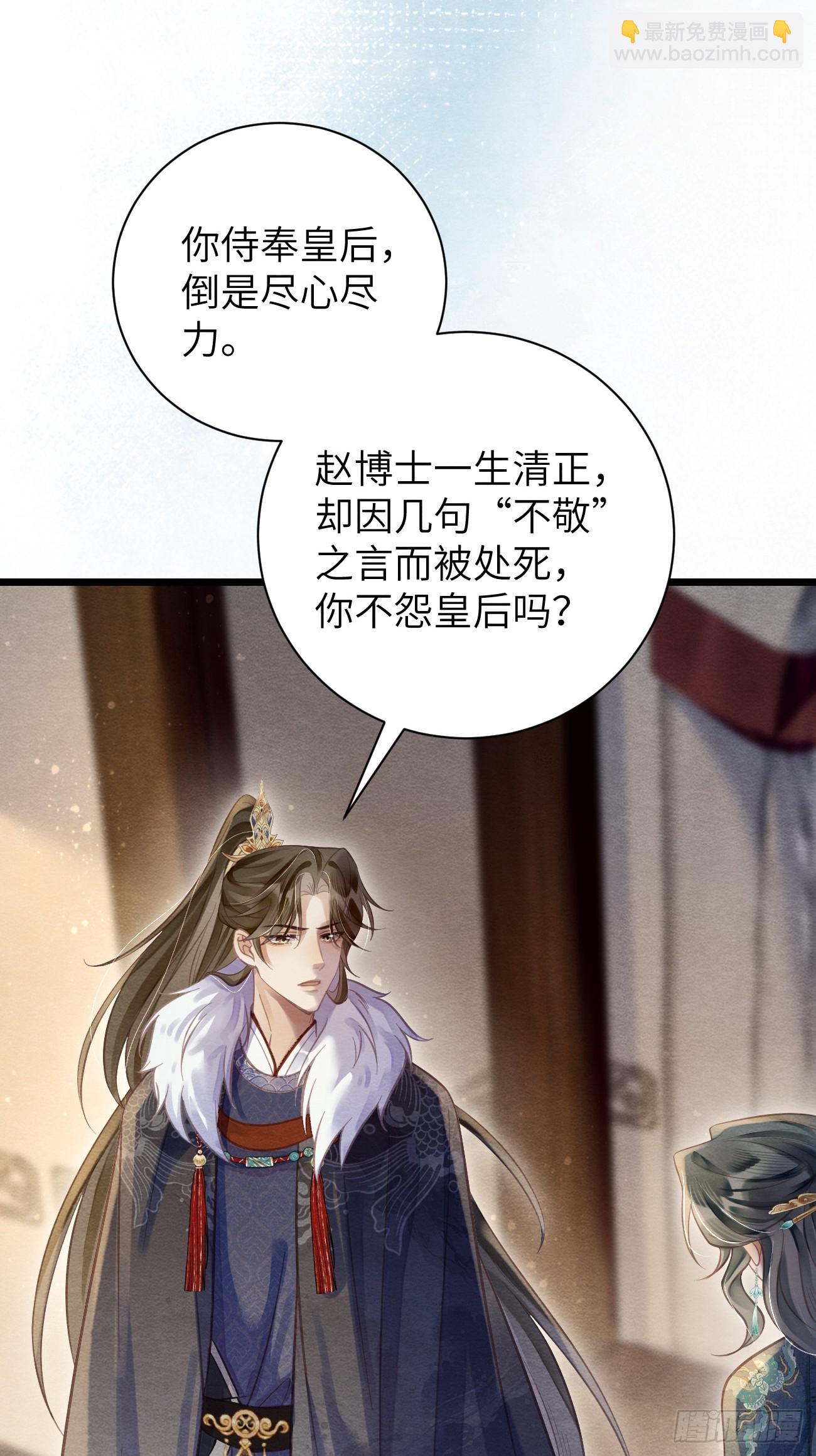 孤日落 - 22 不許帶道生走(1/2) - 7