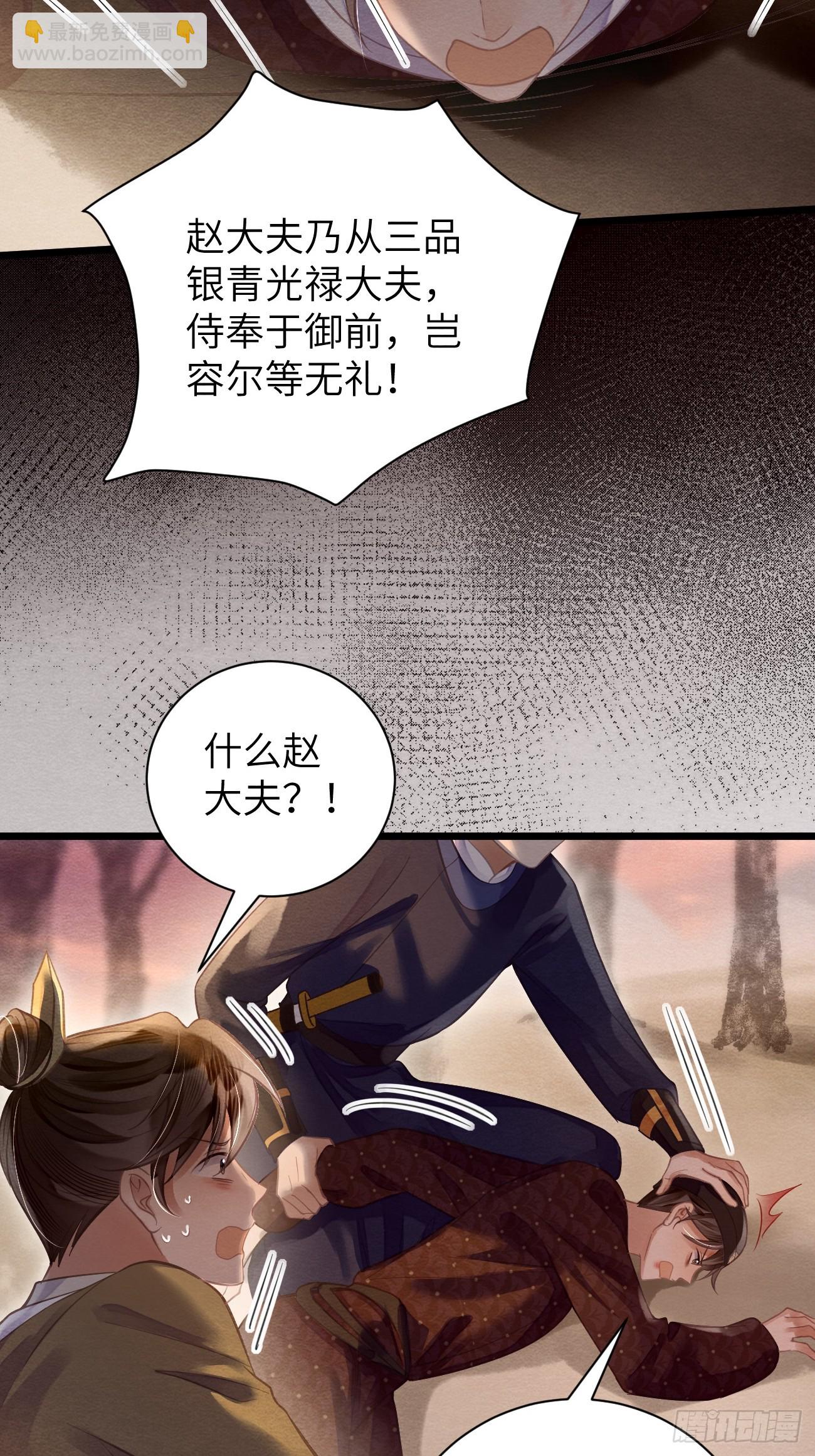 孤日落 - 22 不許帶道生走(1/2) - 5