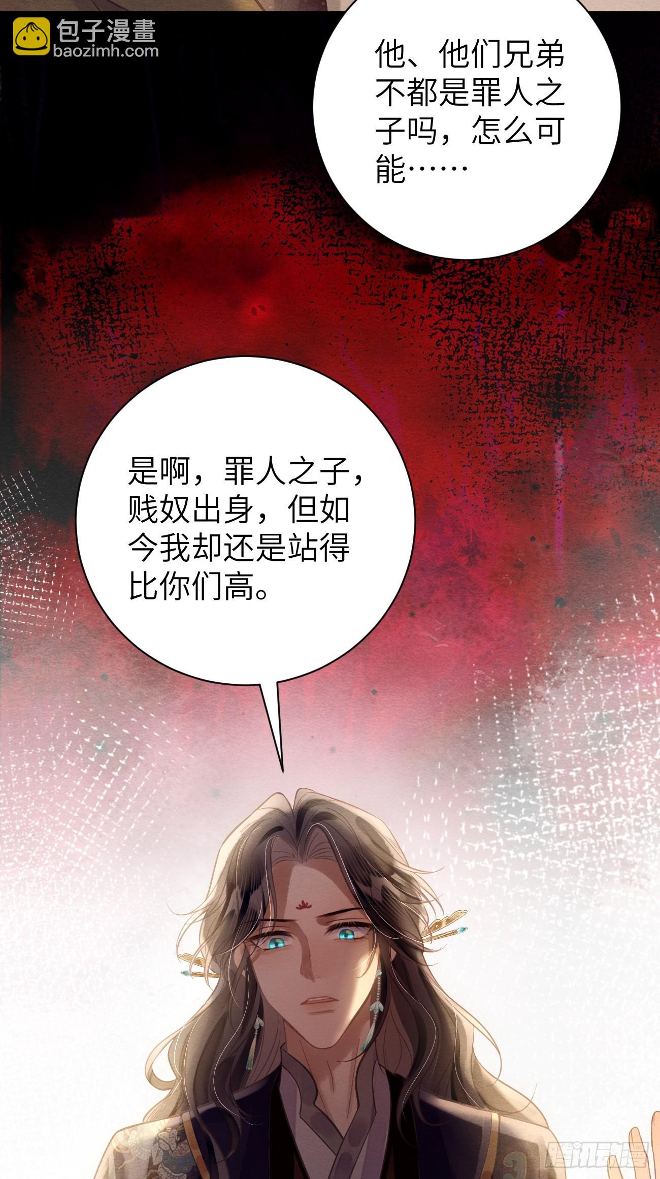 孤日落 - 22 不許帶道生走(1/2) - 6