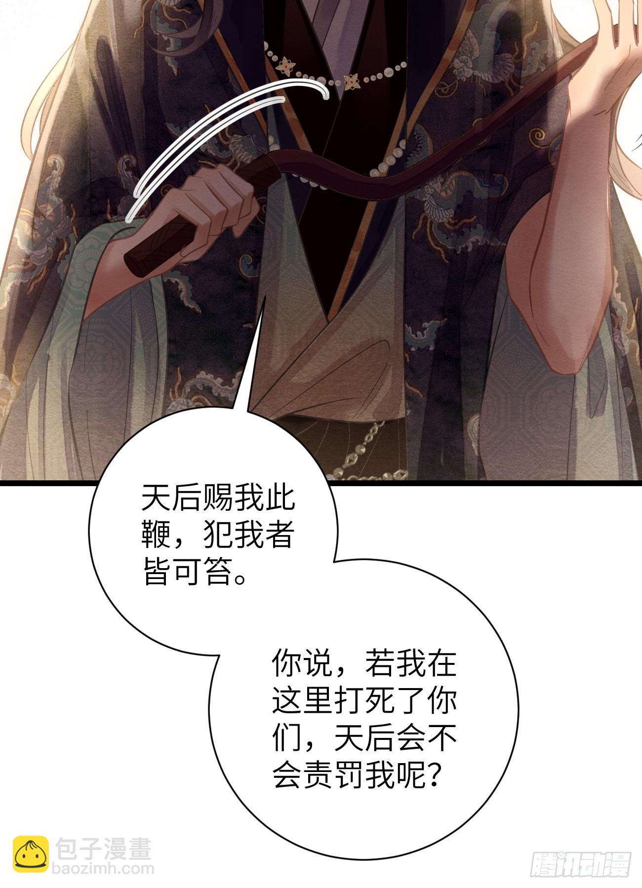 孤日落 - 22 不許帶道生走(1/2) - 7