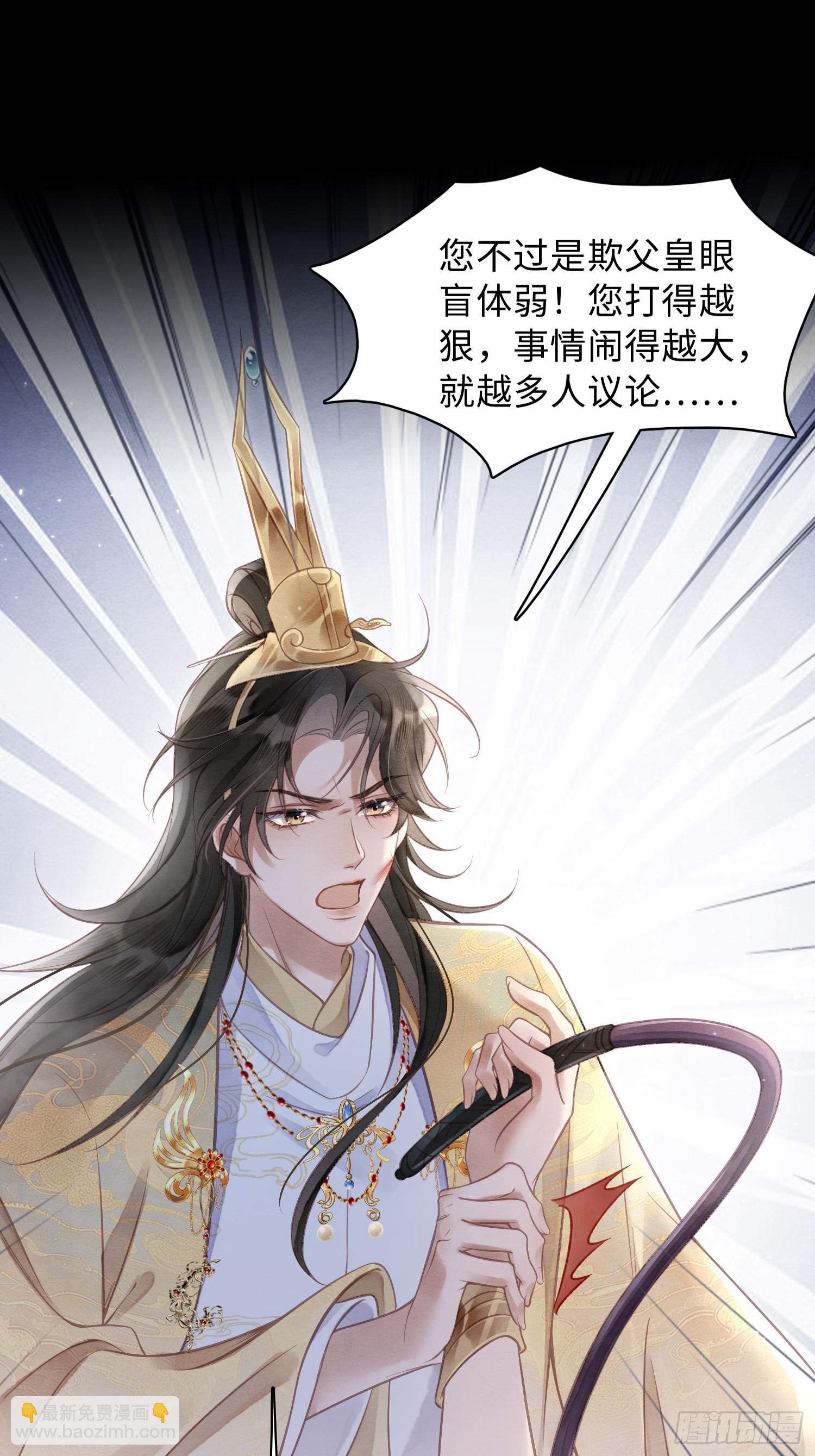 孤日落 - 02 娼妓之身 - 3