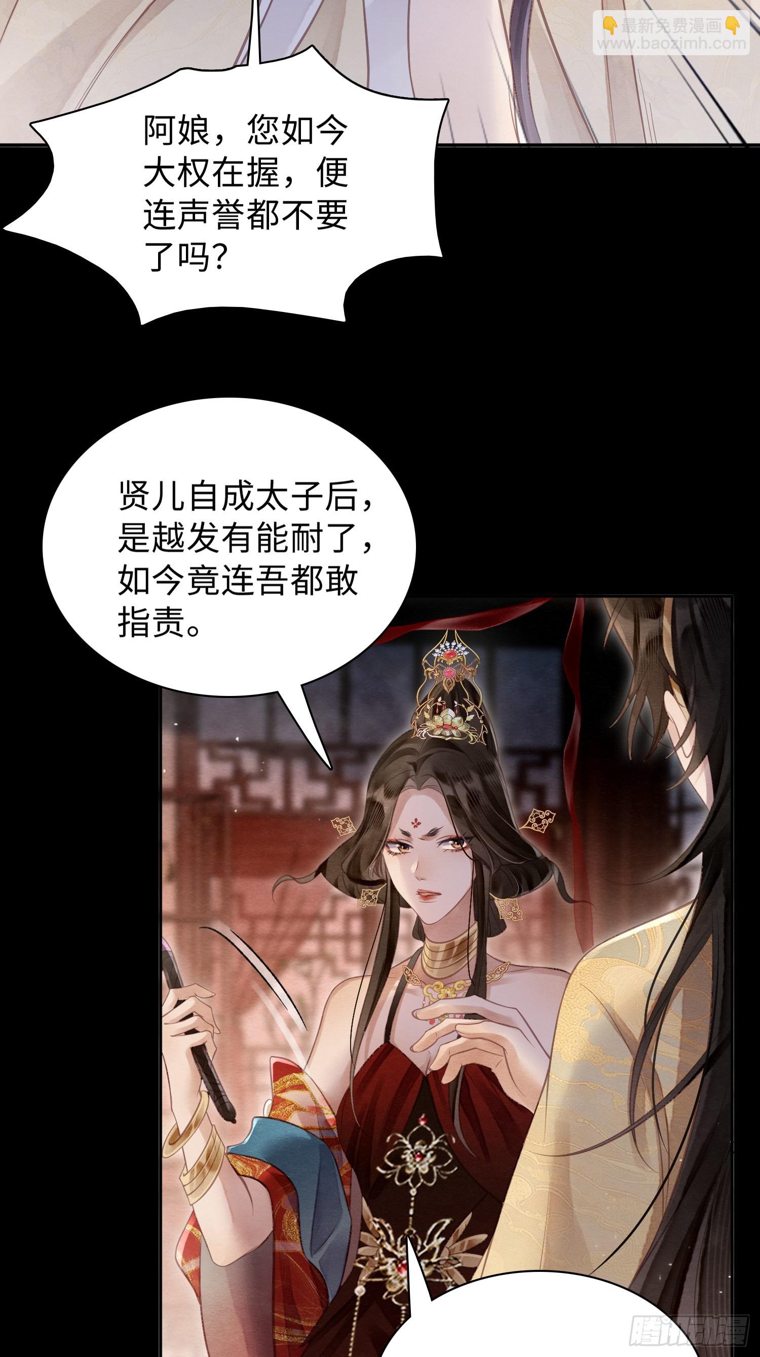 孤日落 - 02 娼妓之身 - 4