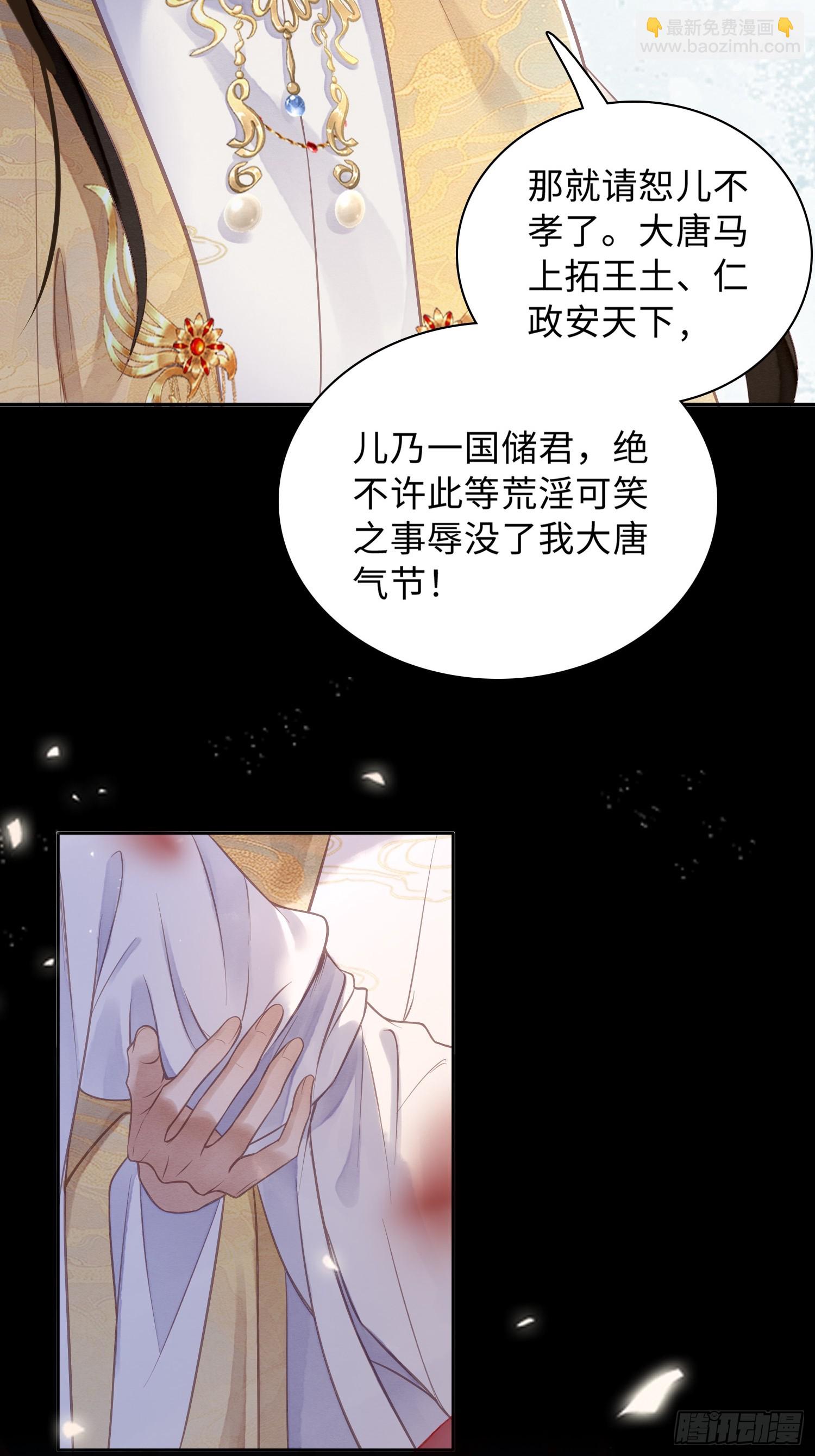 孤日落 - 02 娼妓之身 - 6