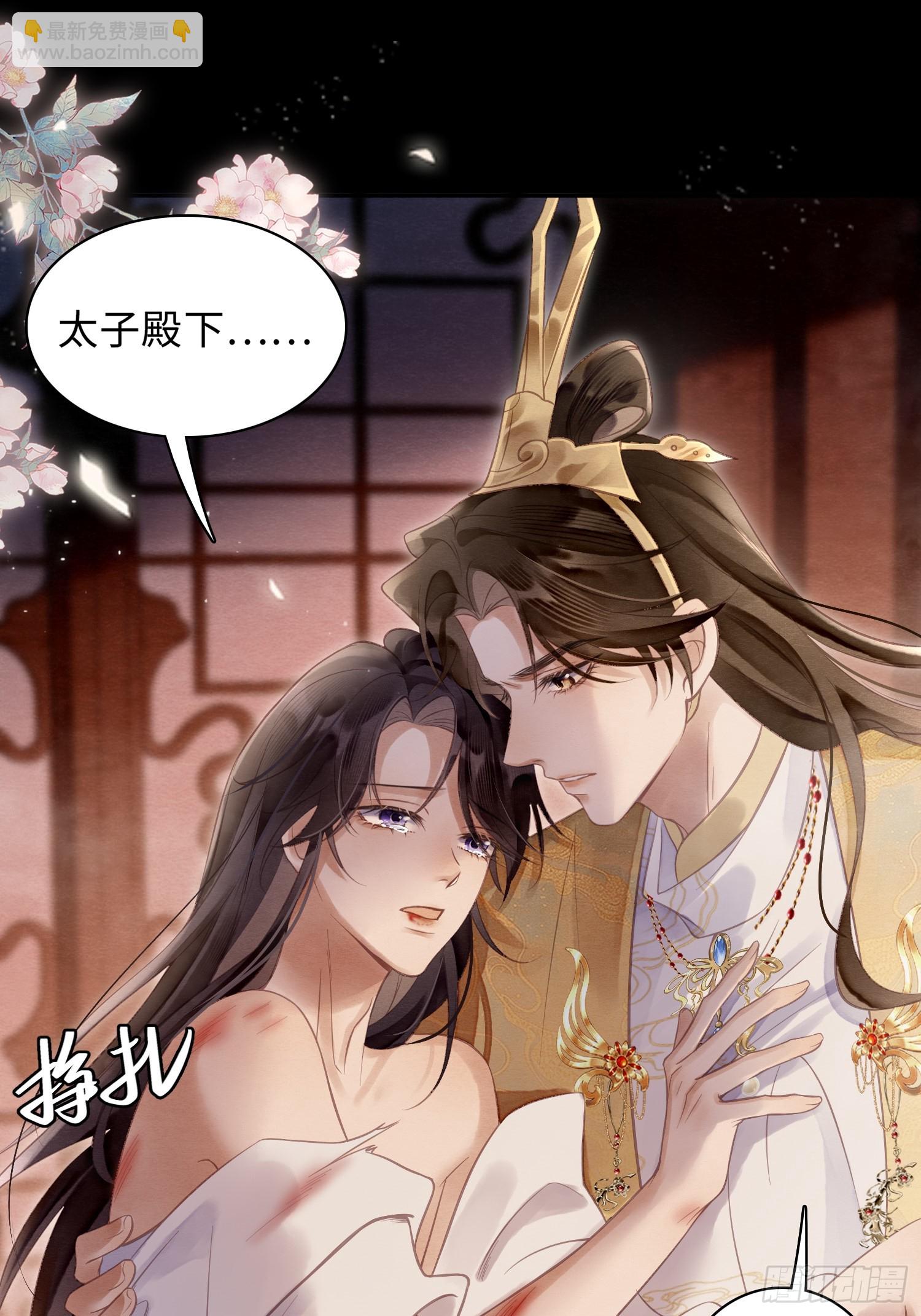 孤日落 - 02 娼妓之身 - 1