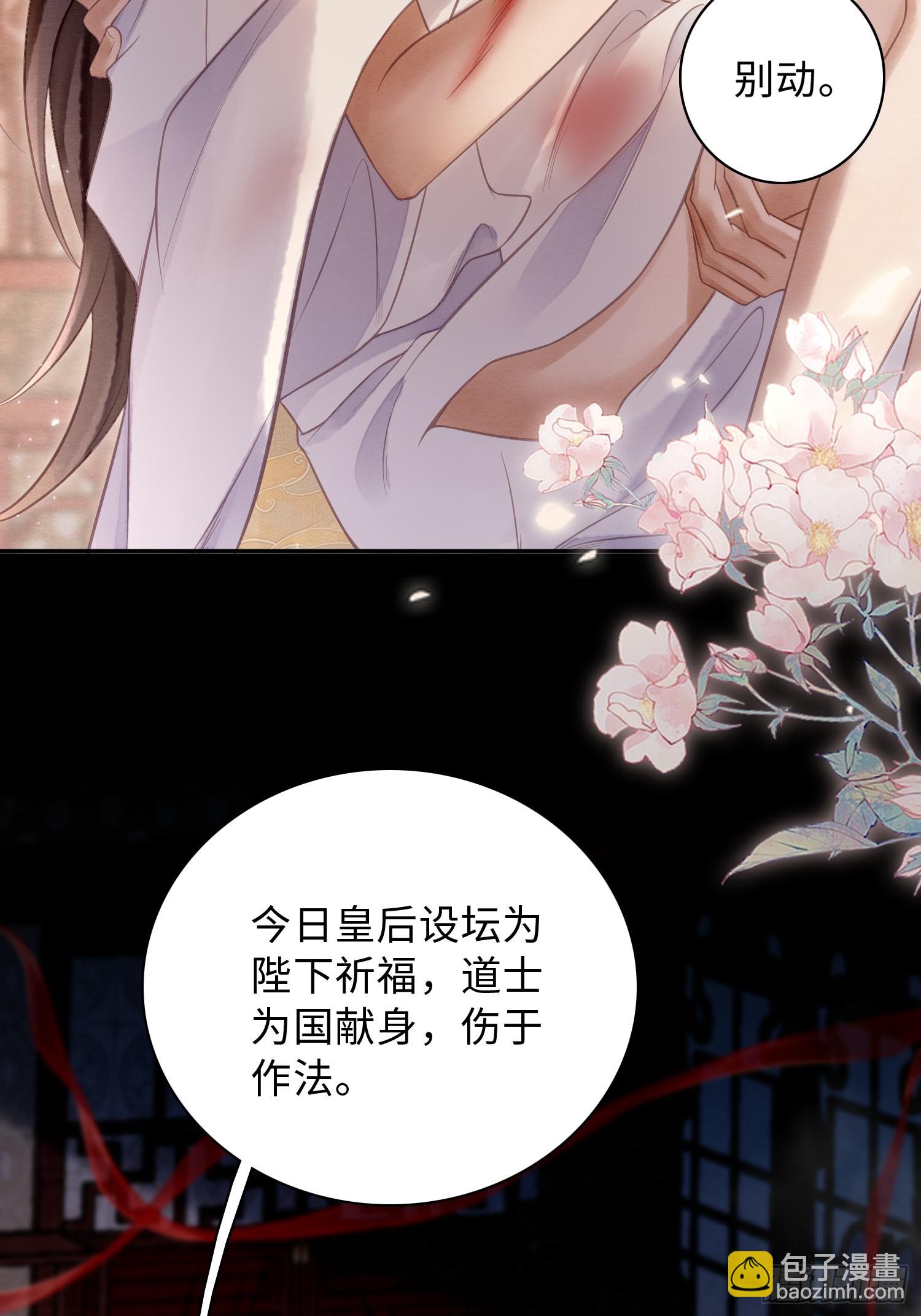 孤日落 - 02 娼妓之身 - 2