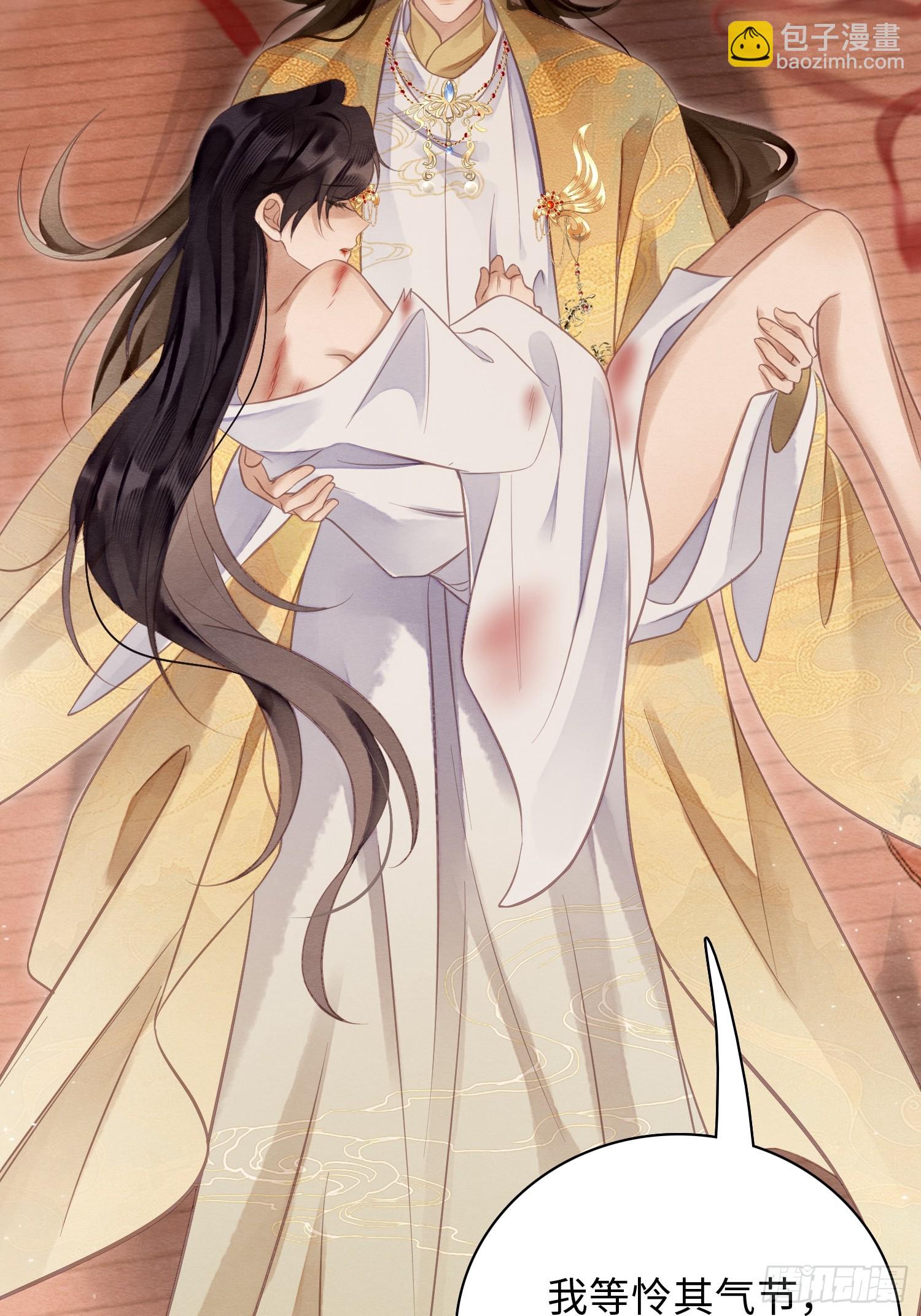 孤日落 - 02 娼妓之身 - 4