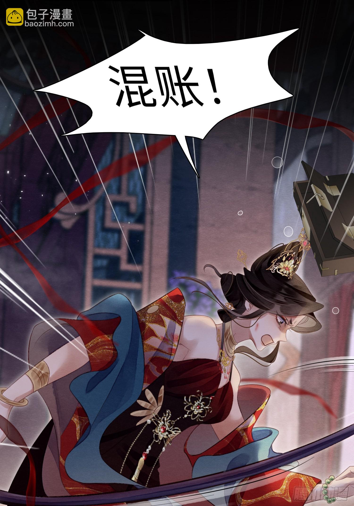 孤日落 - 02 娼妓之身 - 6