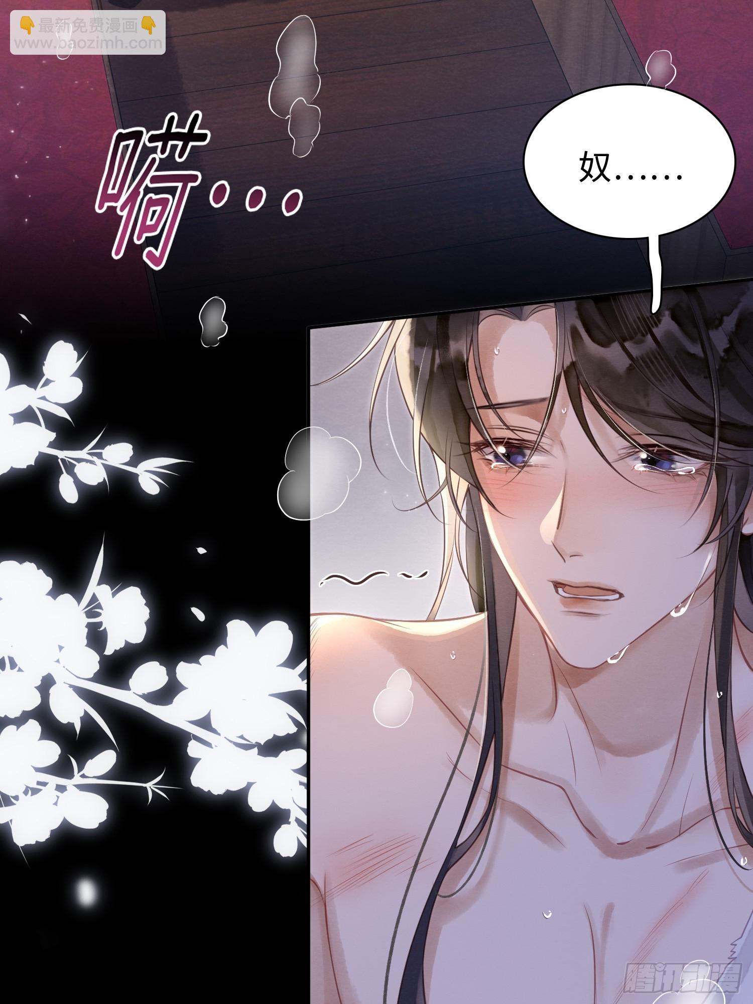 孤日落 - 02 娼妓之身 - 4