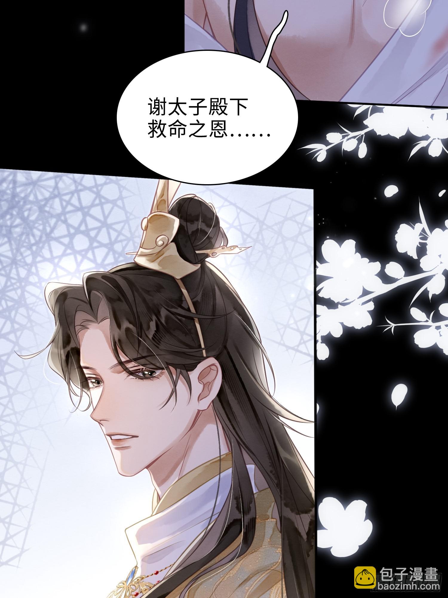 孤日落 - 02 娼妓之身 - 5