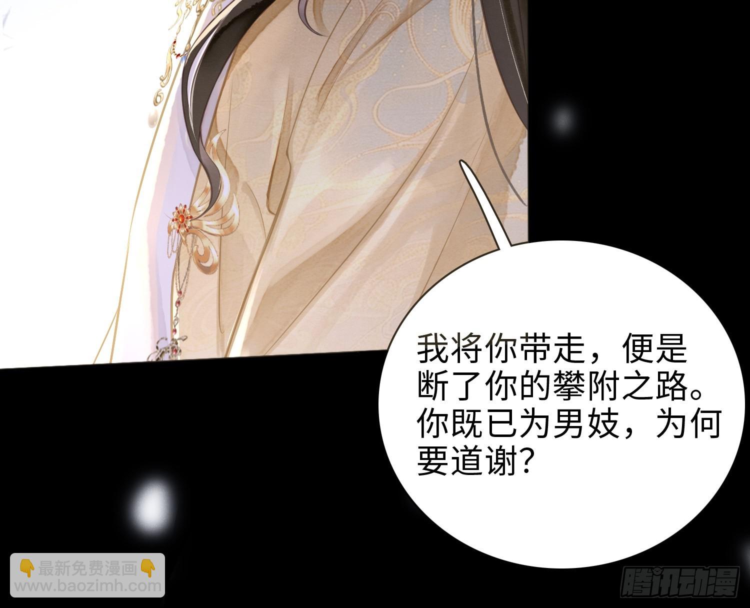 孤日落 - 02 娼妓之身 - 6