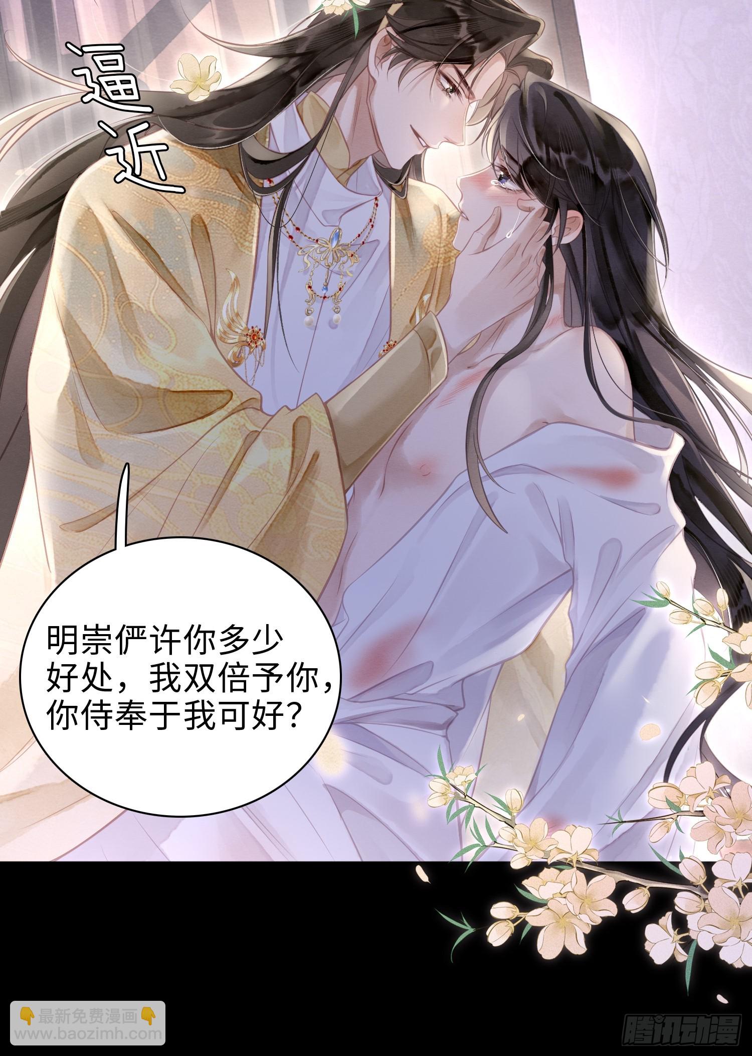 孤日落 - 02 娼妓之身 - 1