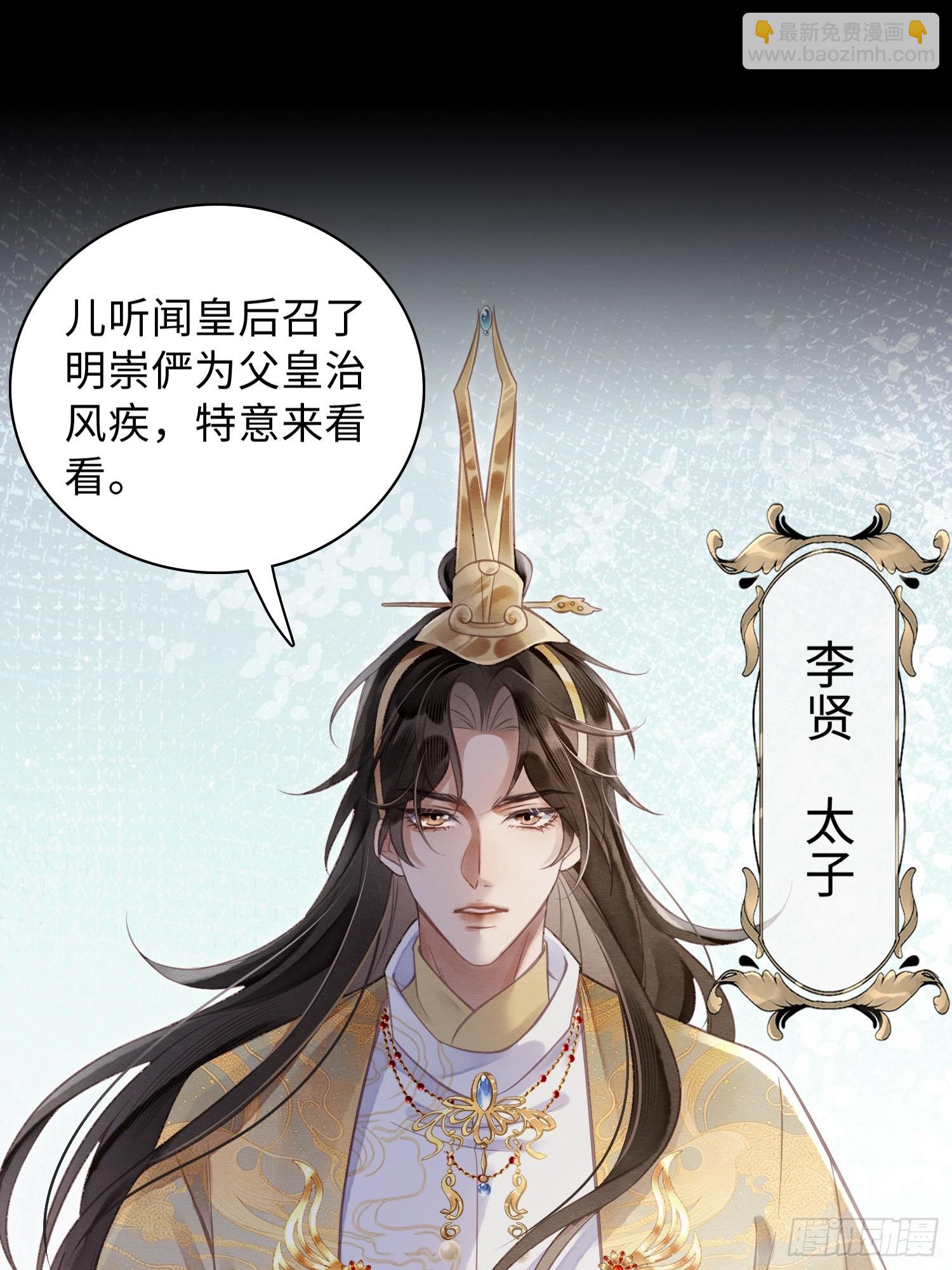 孤日落 - 02 娼妓之身 - 3