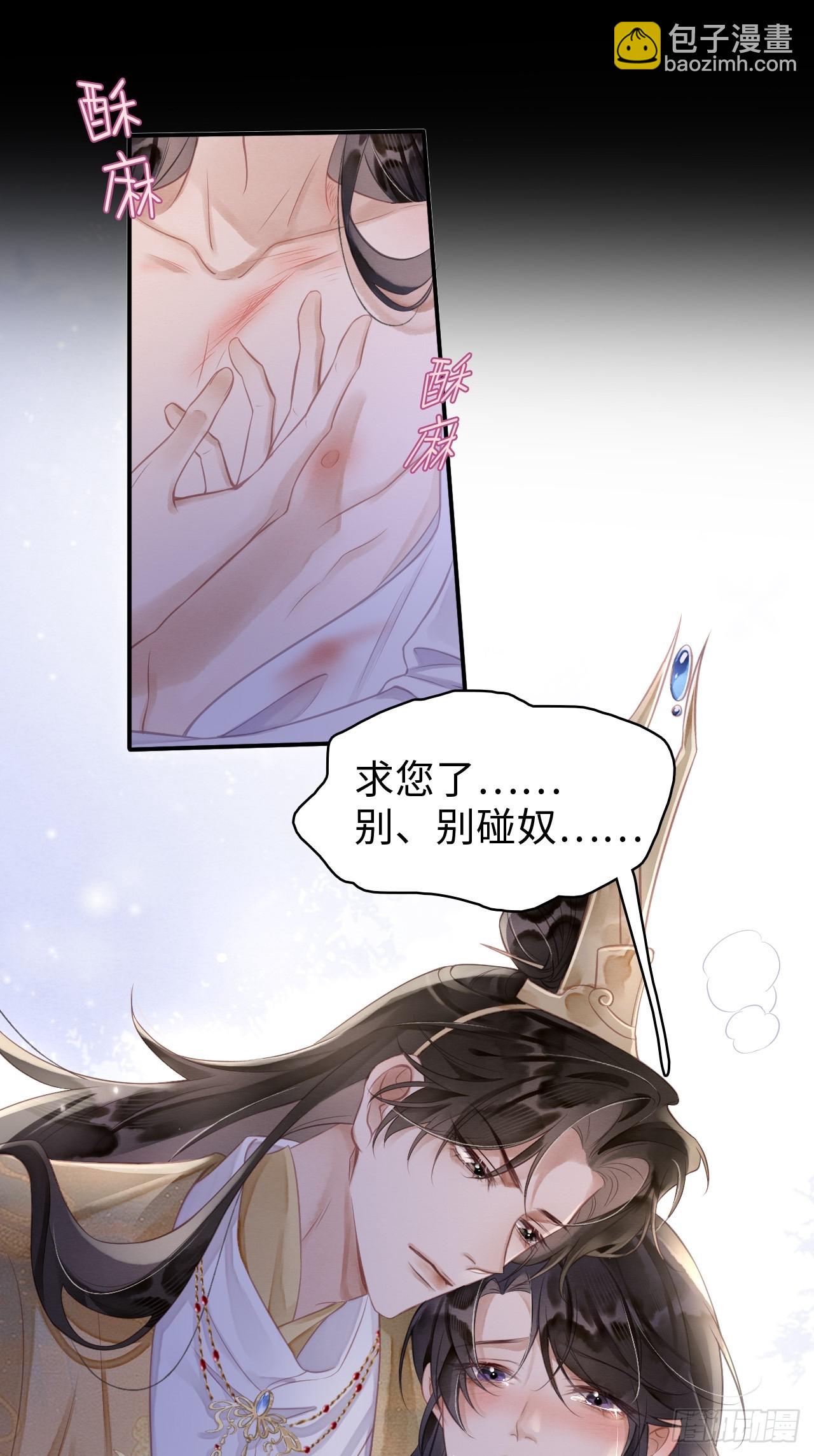 孤日落 - 02 娼妓之身 - 2