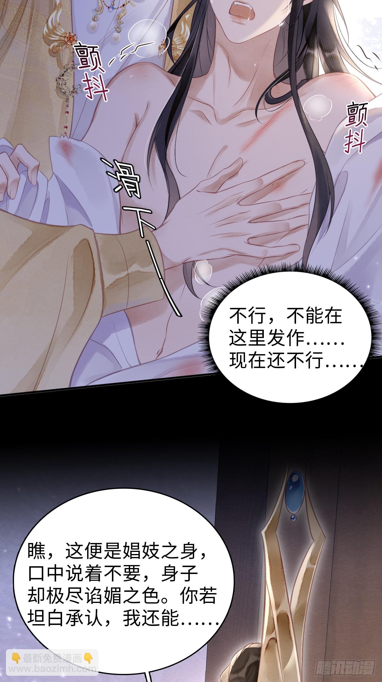 孤日落 - 02 娼妓之身 - 3