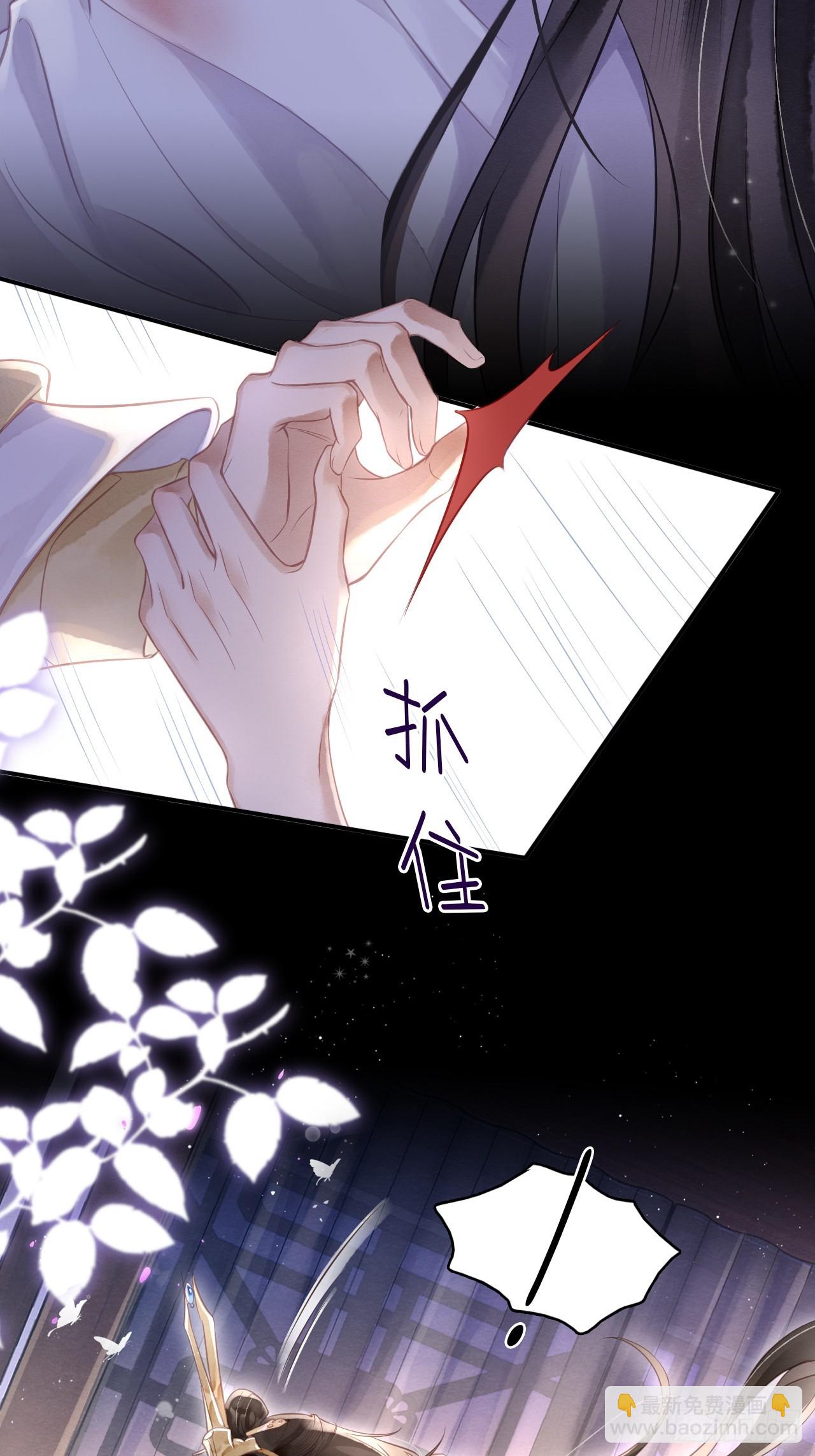 孤日落 - 02 娼妓之身 - 5