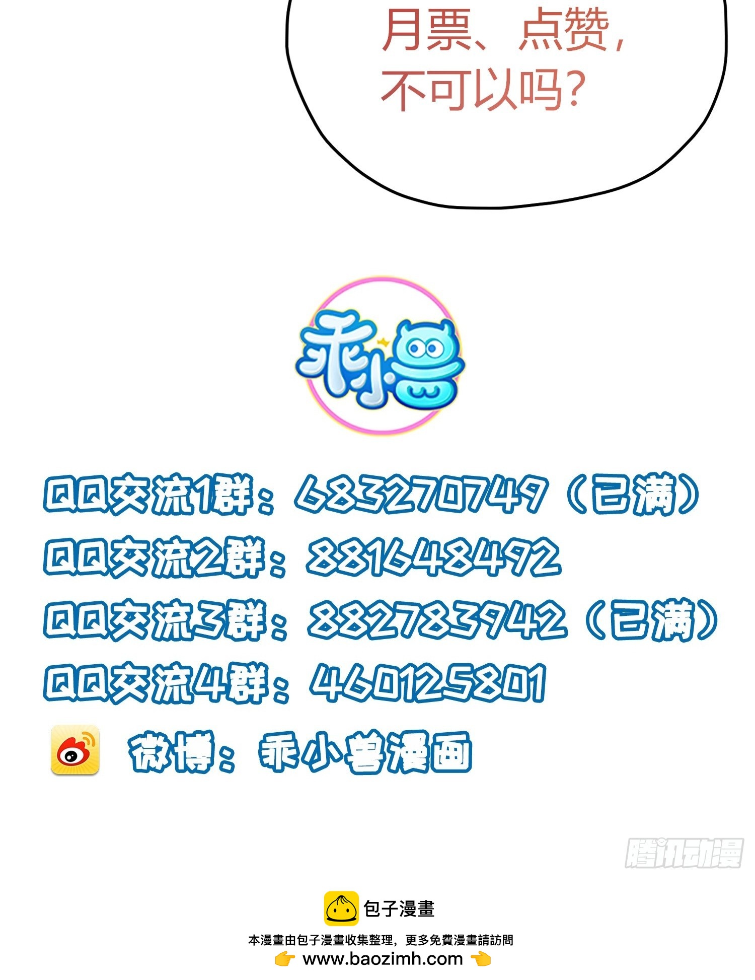 孤日落 - 02 娼妓之身 - 2