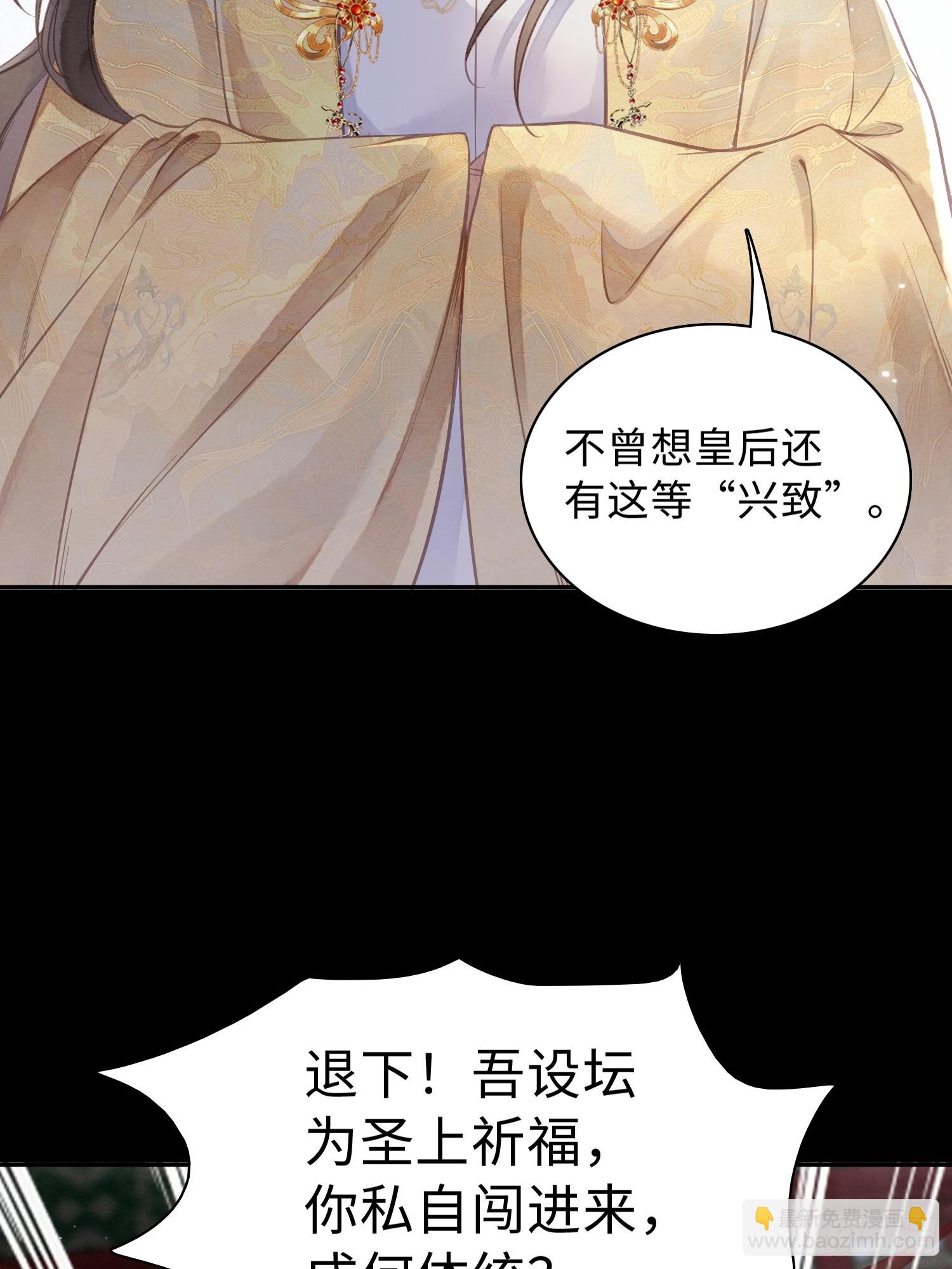 孤日落 - 02 娼妓之身 - 4
